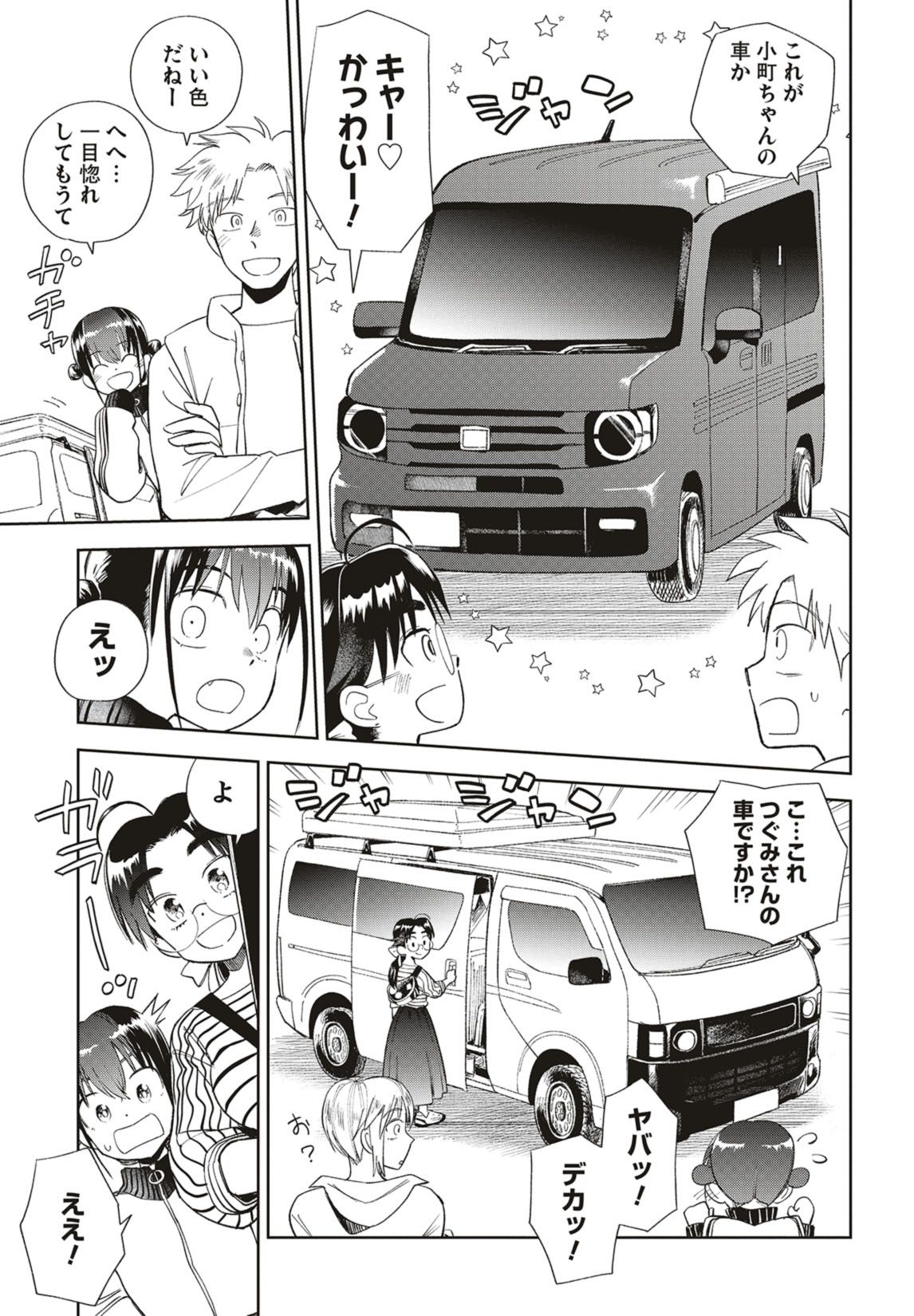 第33話　新顔となつかしい笑顔 14ページ目
