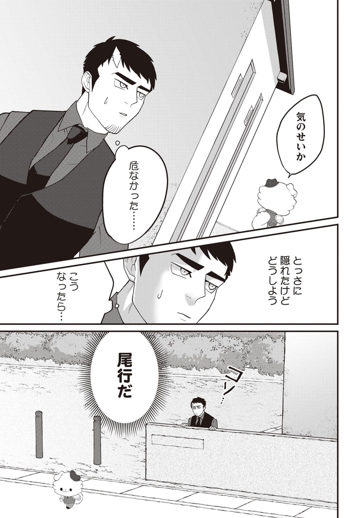 第13話　疑惑の乾さん 10ページ目