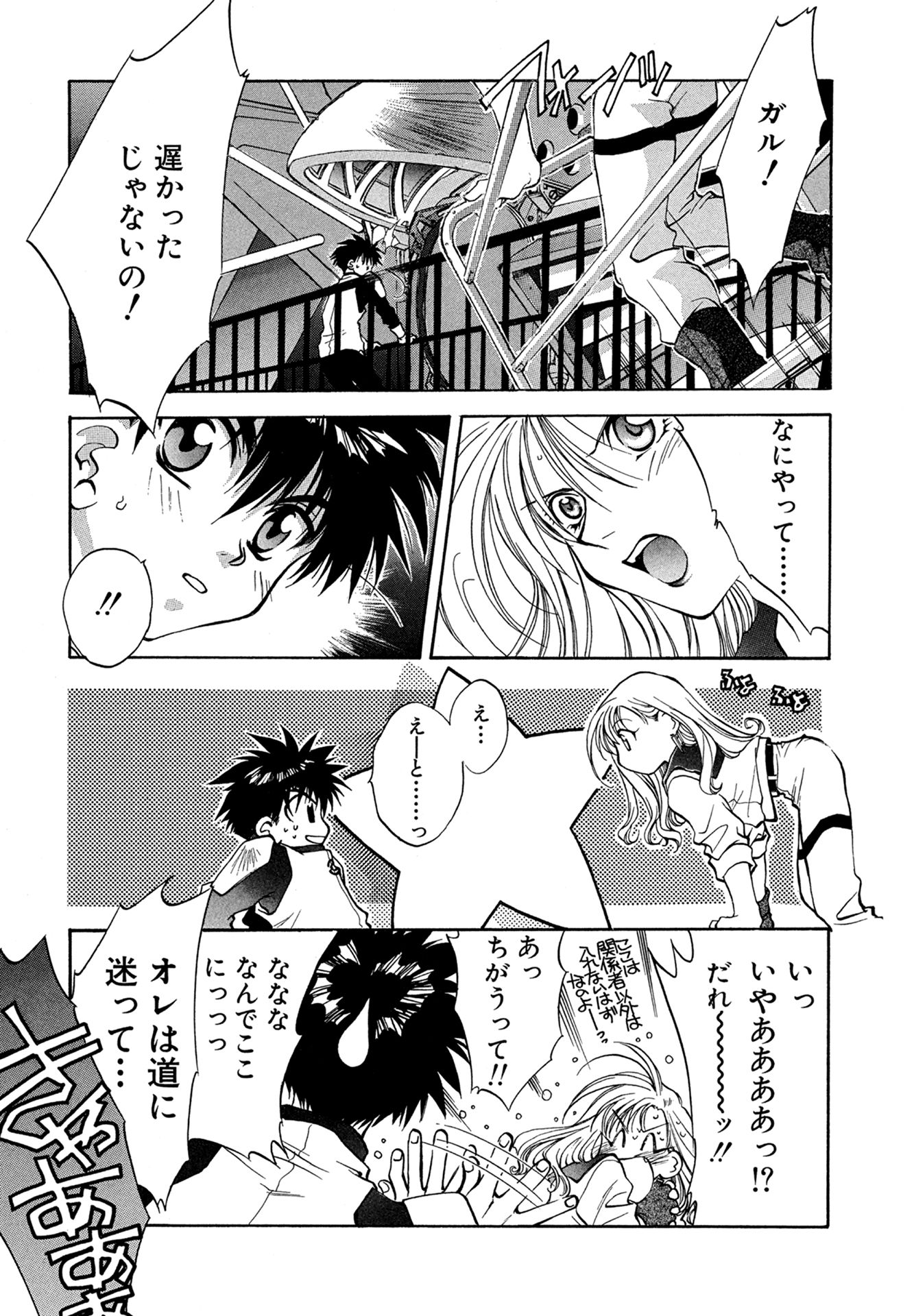 MYTH02：IF 12ページ目