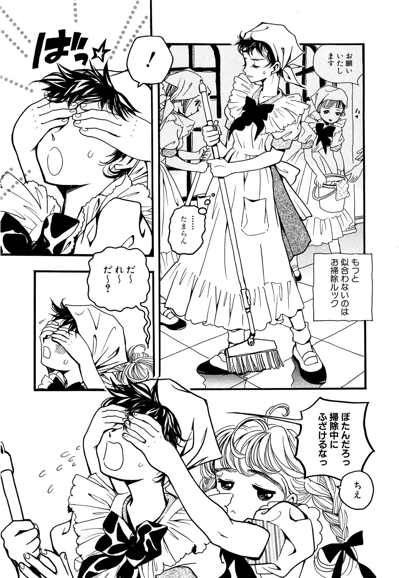 第2話 4ページ目