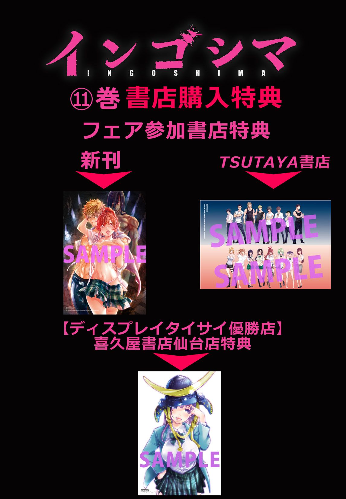 タンコウボン・ジュウイチカン・ハツバイキネンマンガ 9ページ目