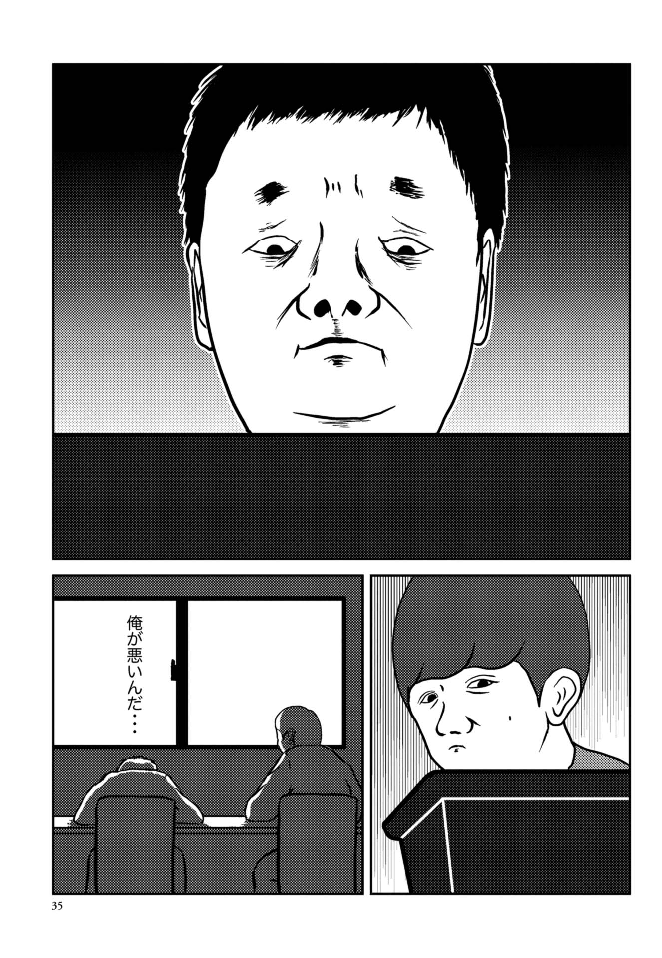 DAY3 6ページ目