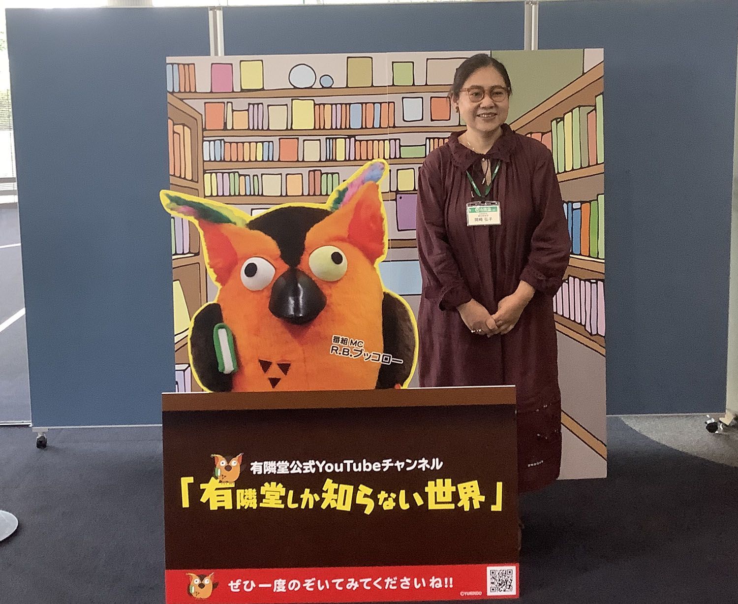 岡﨑 弘子(おかざき・ひろこ)
