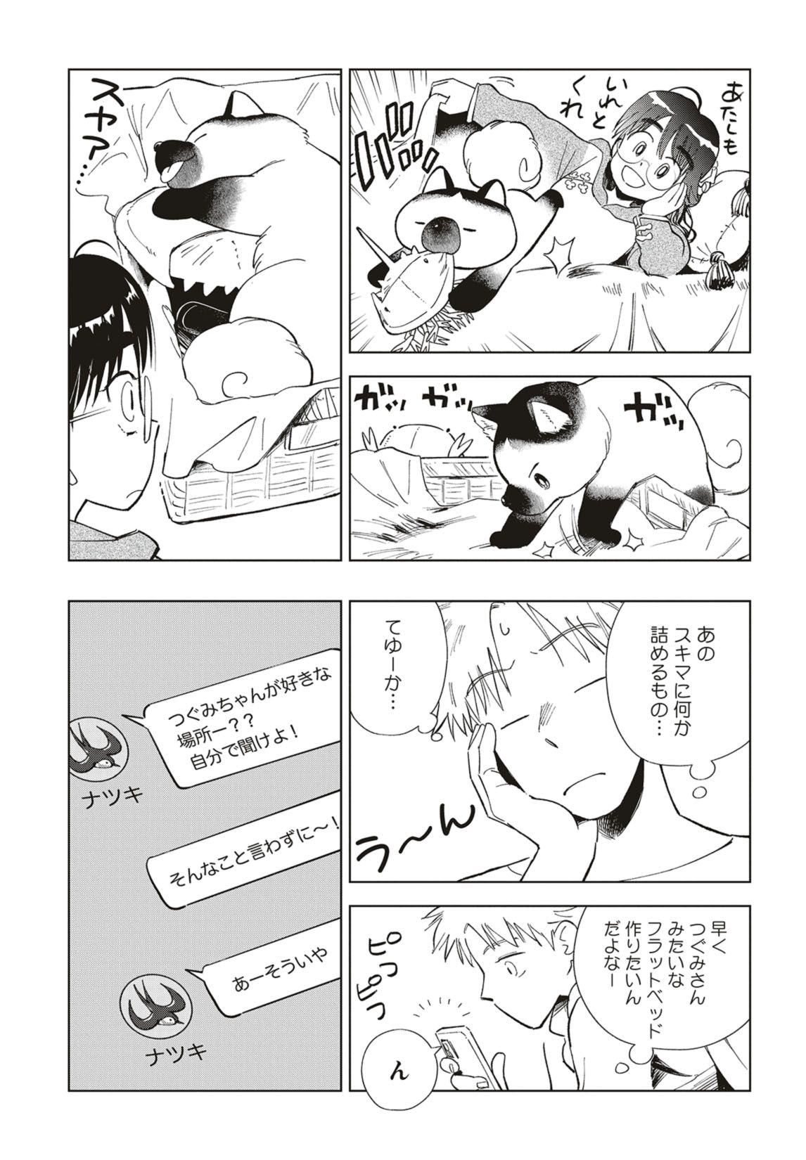 第37話　迷い星と歯みがきデュエット 18ページ目