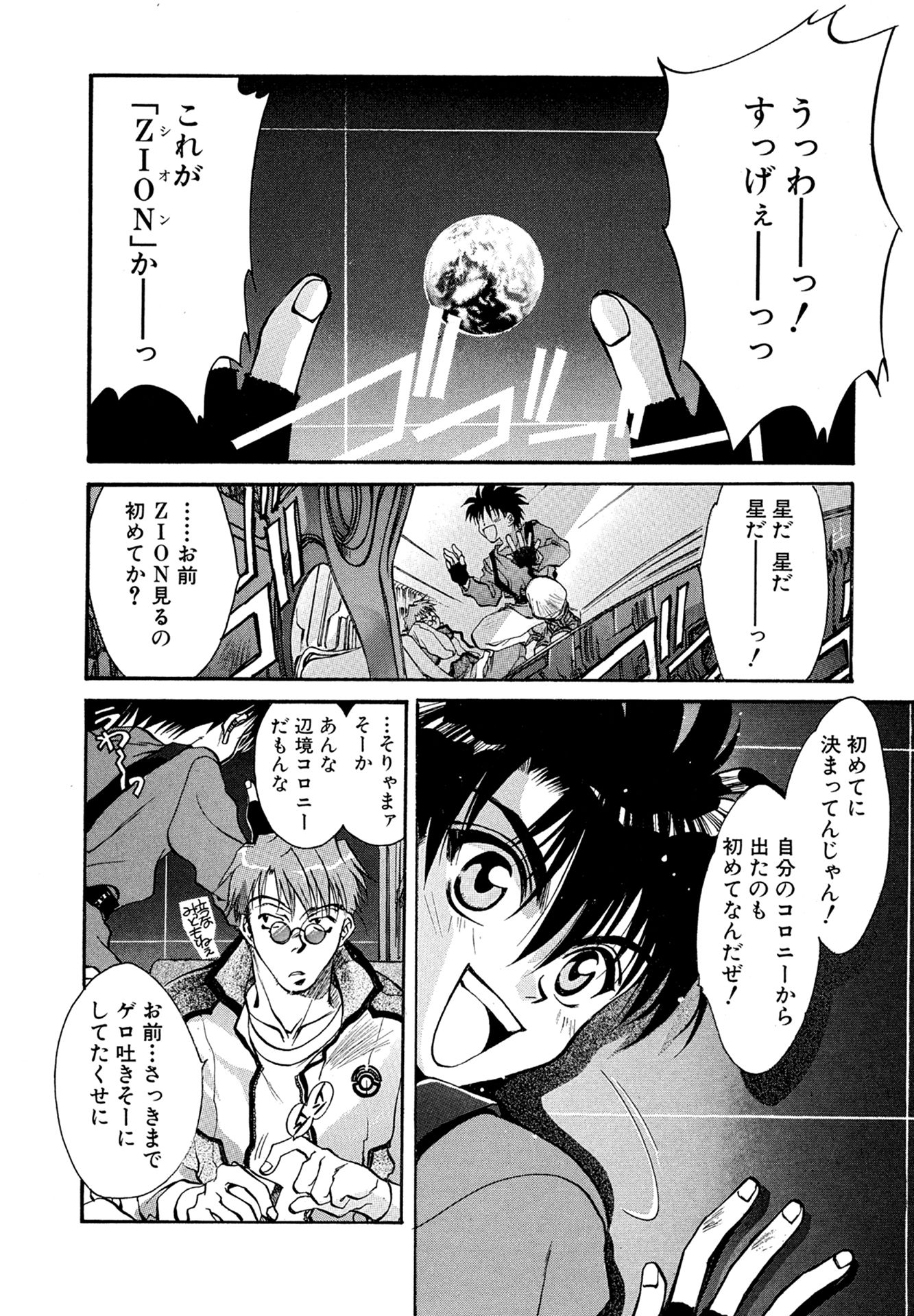 MYTH01：CHANCE 5ページ目