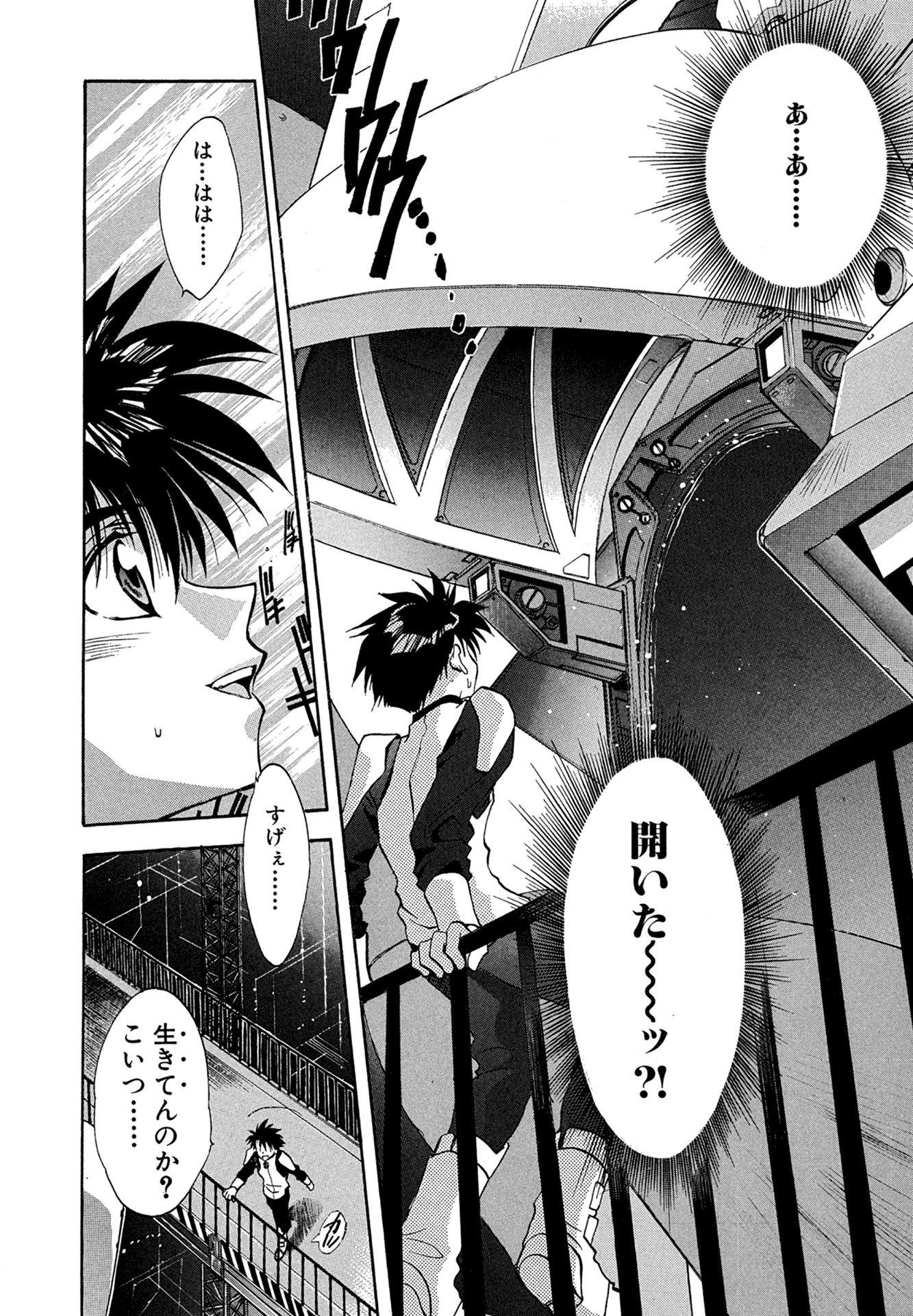 MYTH02：IF 11ページ目