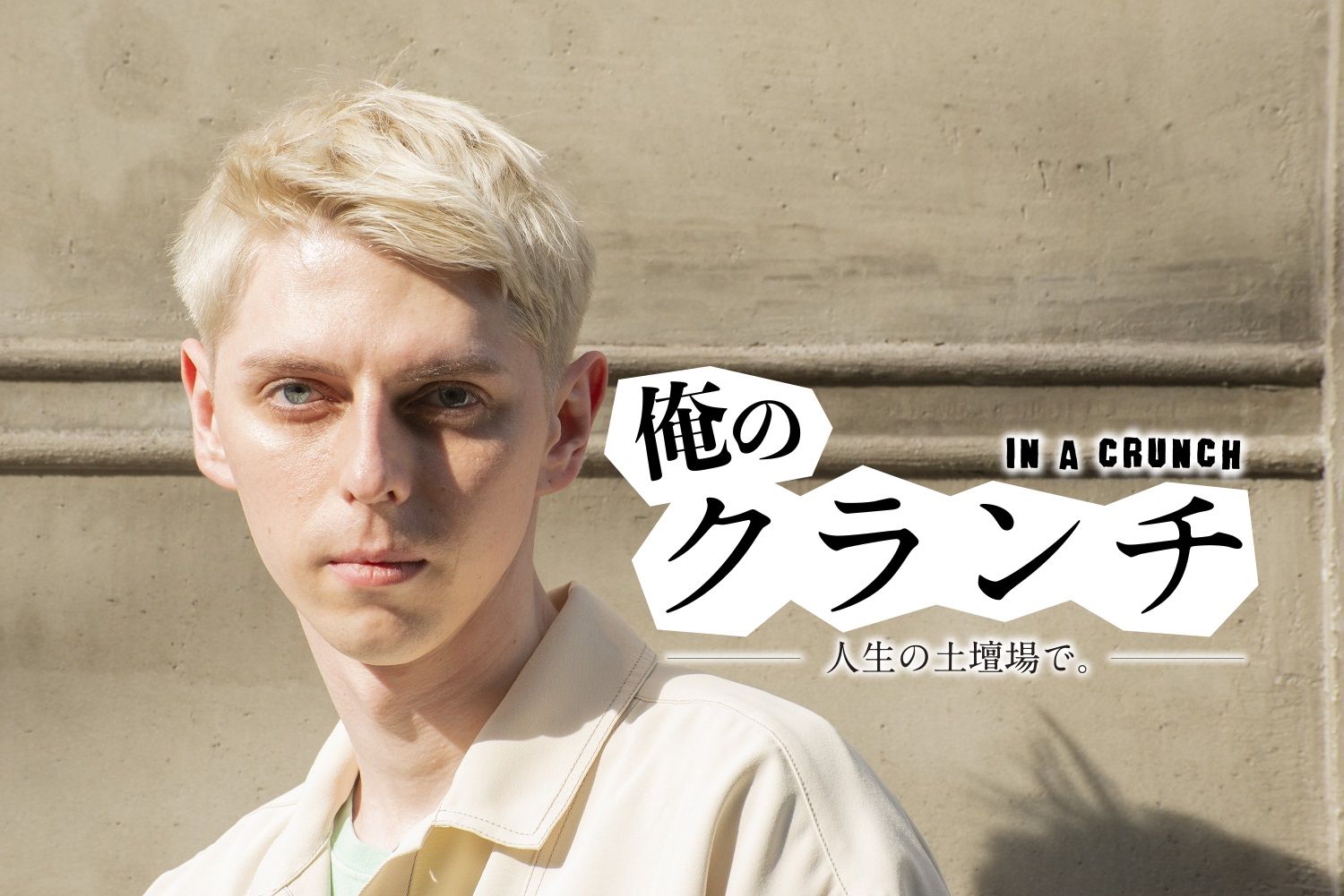小原ブラスのコメント力の秘密「ふかわりょうさんのアドバイスで楽になれた」