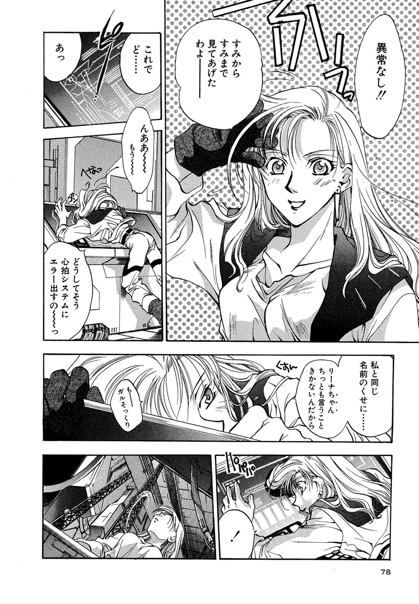 MYTH02：IF 9ページ目