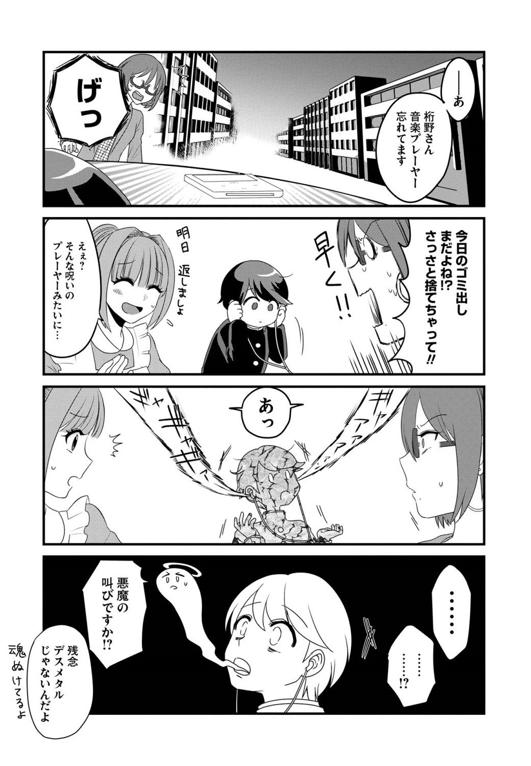 OPEN-2 4ページ目