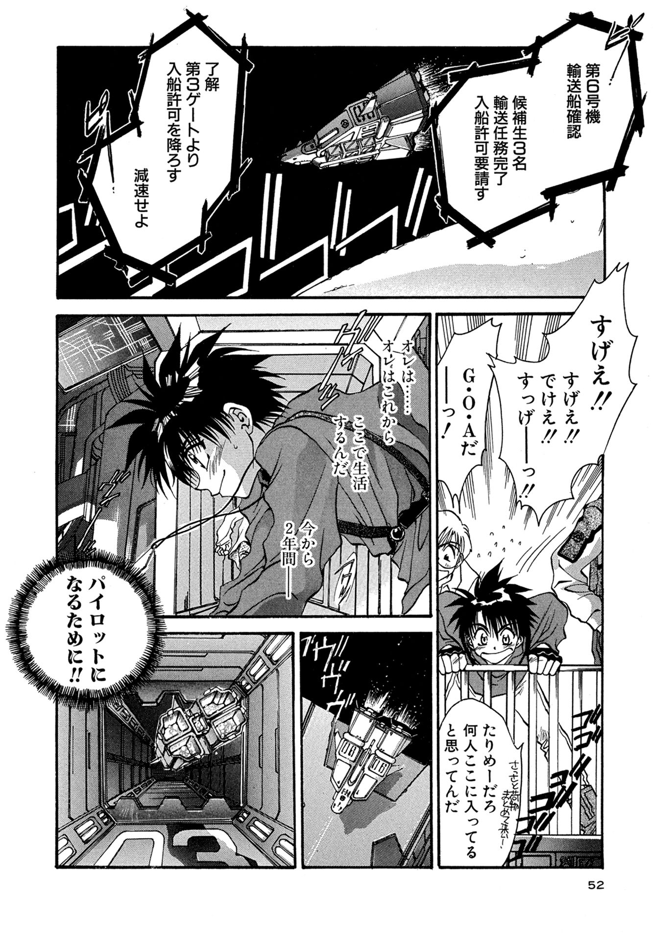 MYTH01：CHANCE 29ページ目