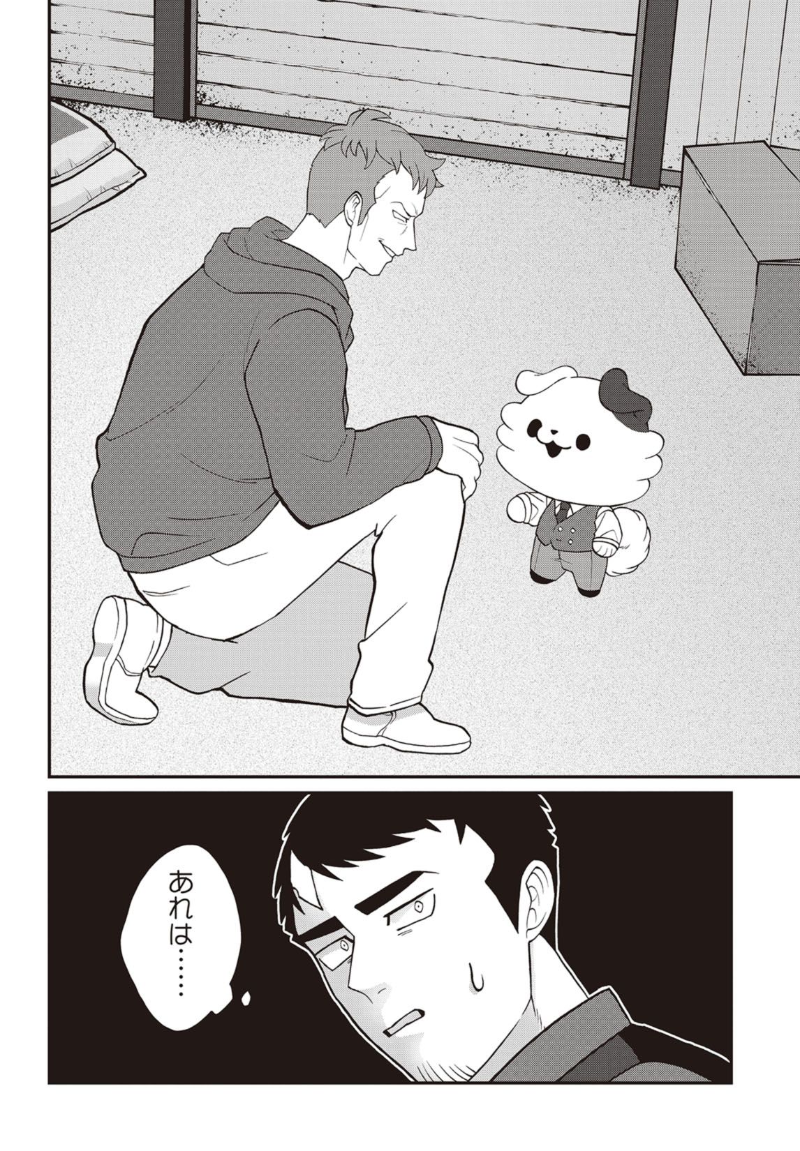第13話　疑惑の乾さん 13ページ目