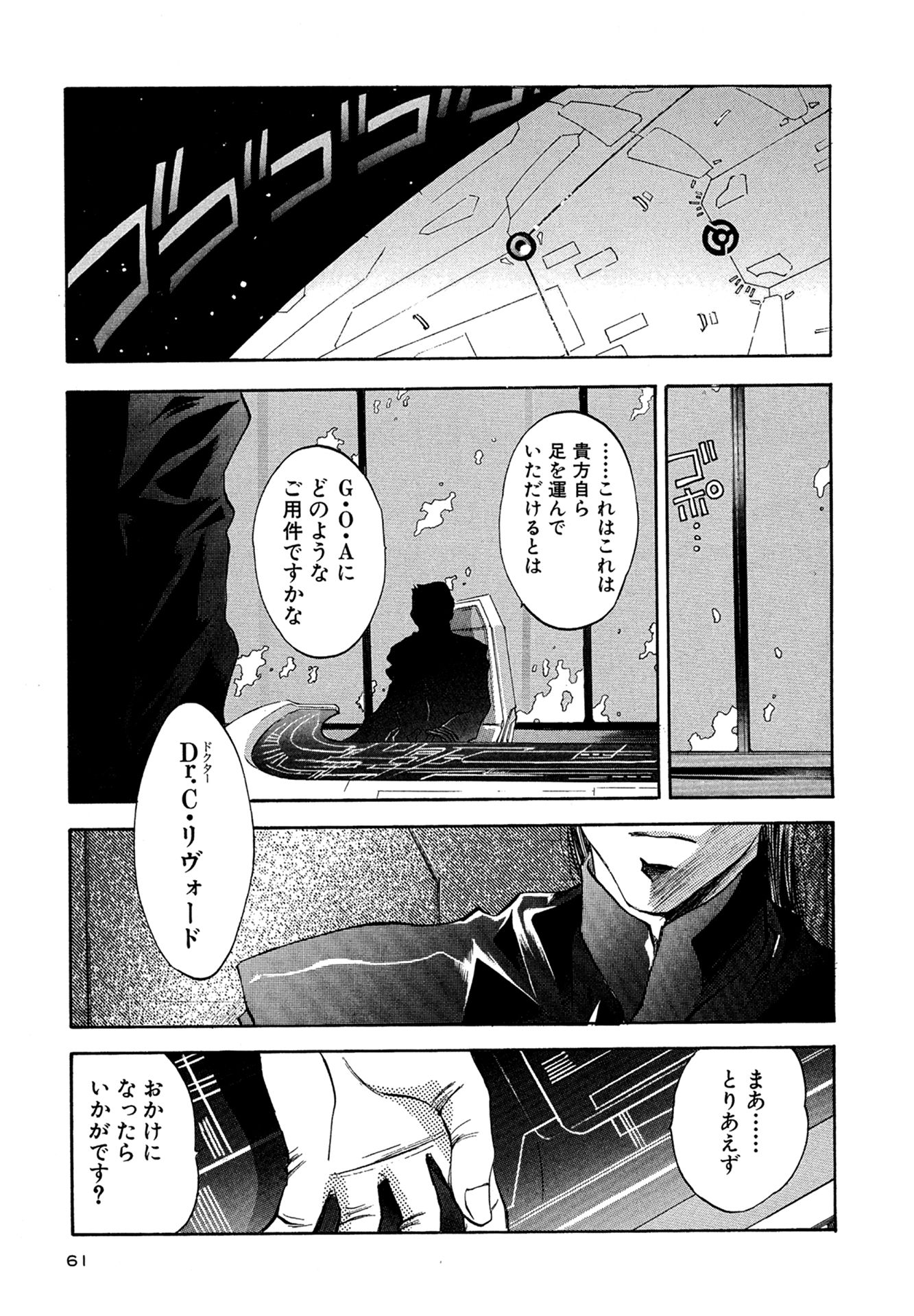 MYTH01：CHANCE 38ページ目