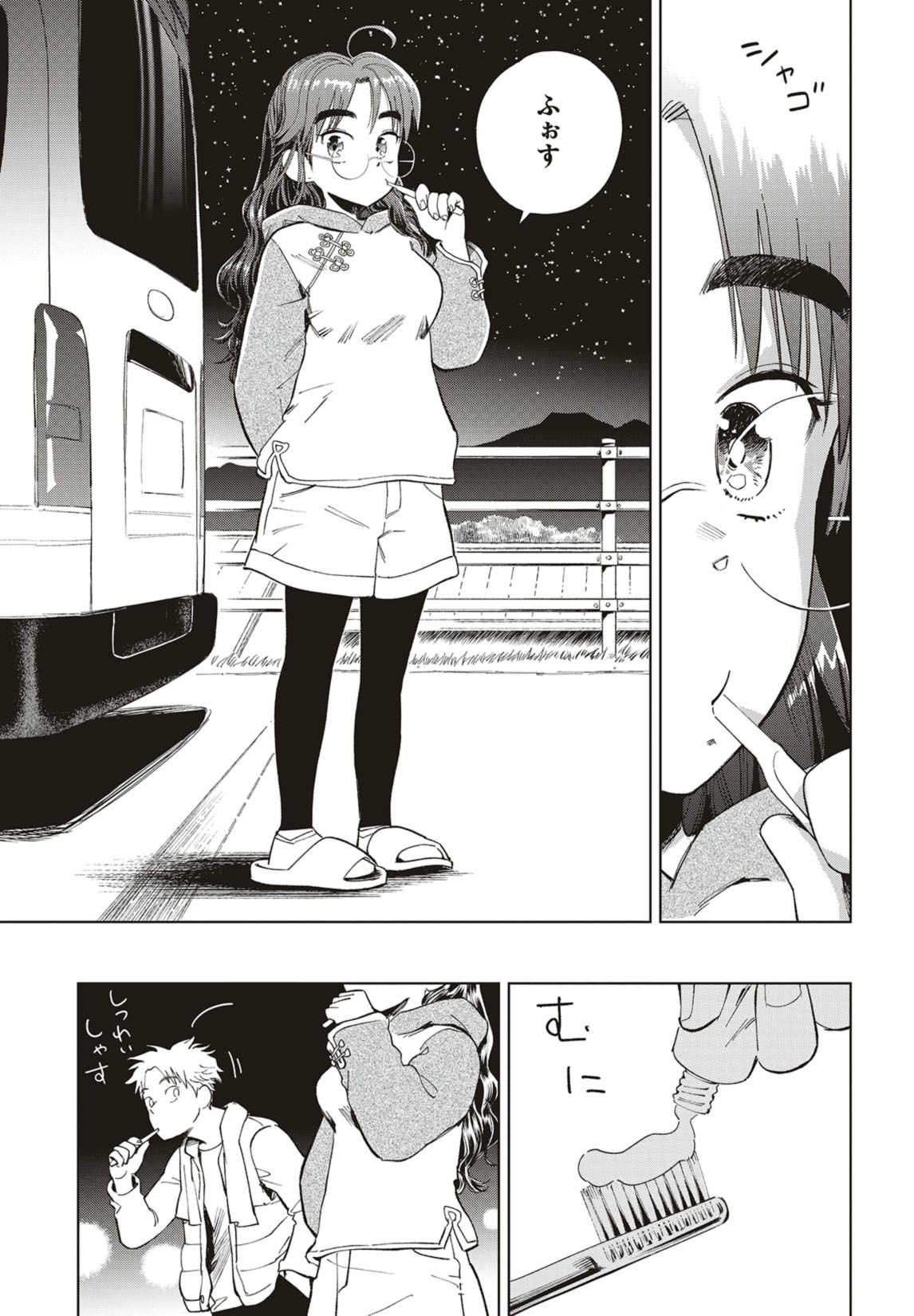 第37話　迷い星と歯みがきデュエット 22ページ目