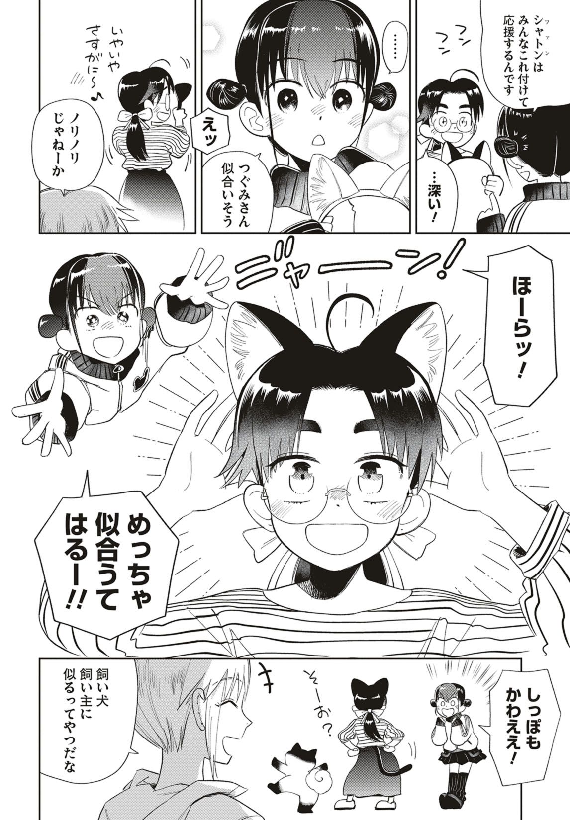 第33話　新顔となつかしい笑顔 25ページ目