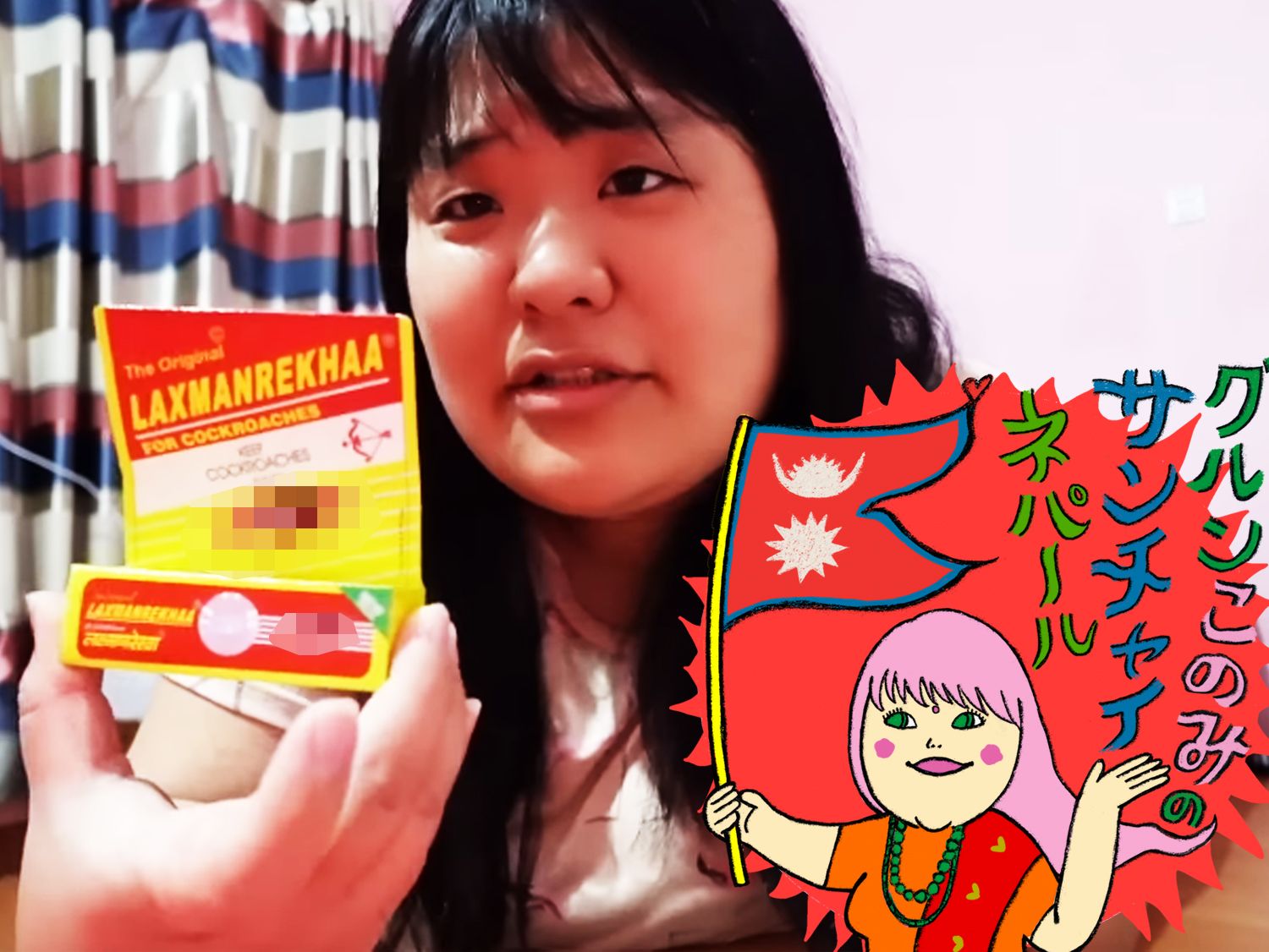 ネパールでも出現するGに効く最強の魔法陣