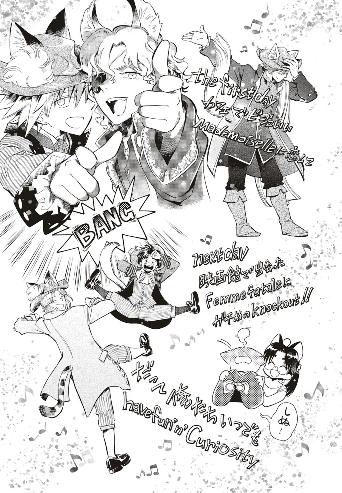 第35話　推し活とフェス飯【後編】 8ページ目