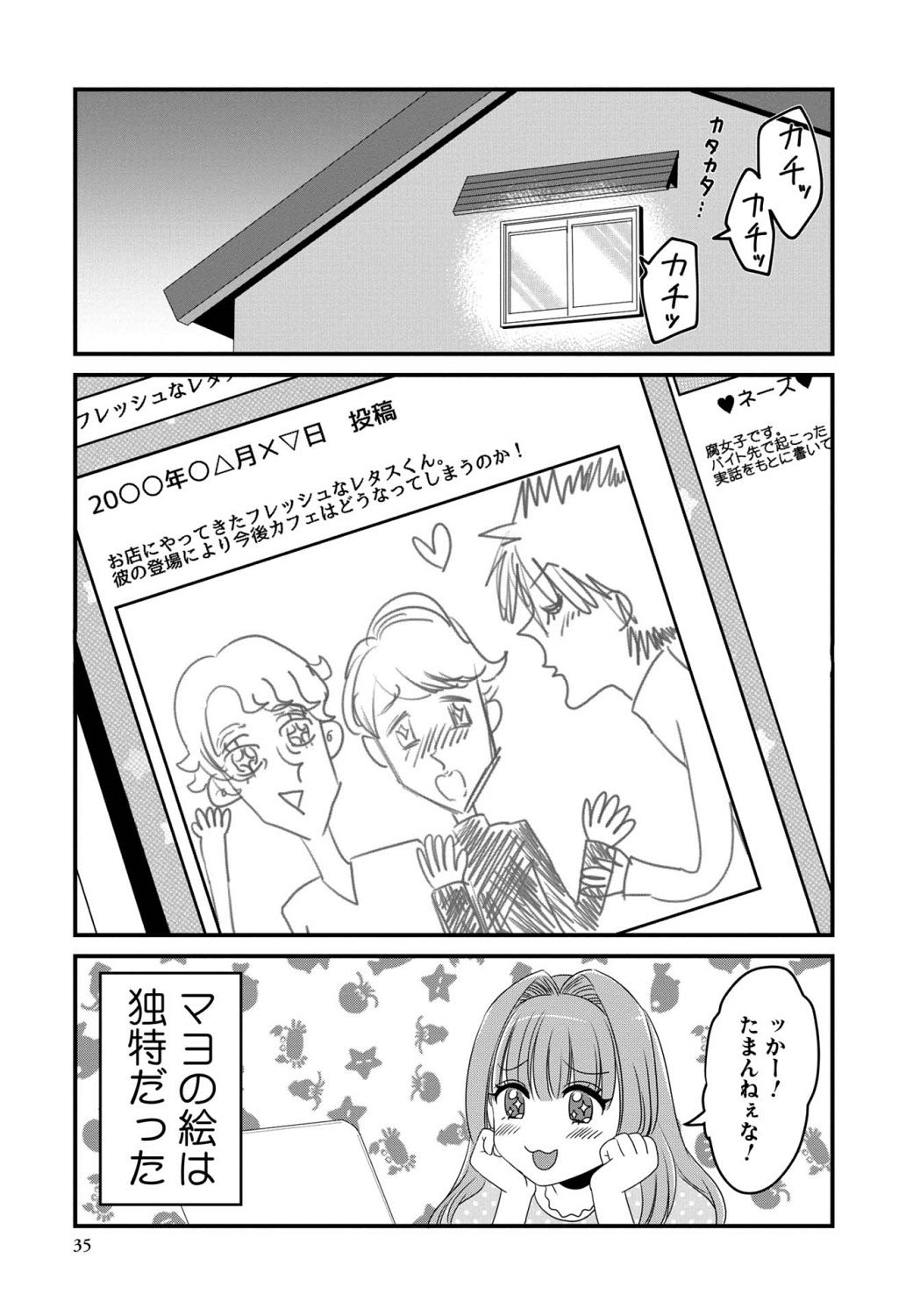 OPEN-1(後編) 20ページ目