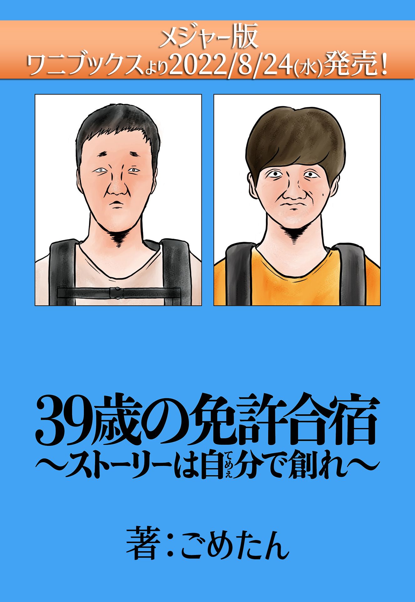 DAY2 10ページ目