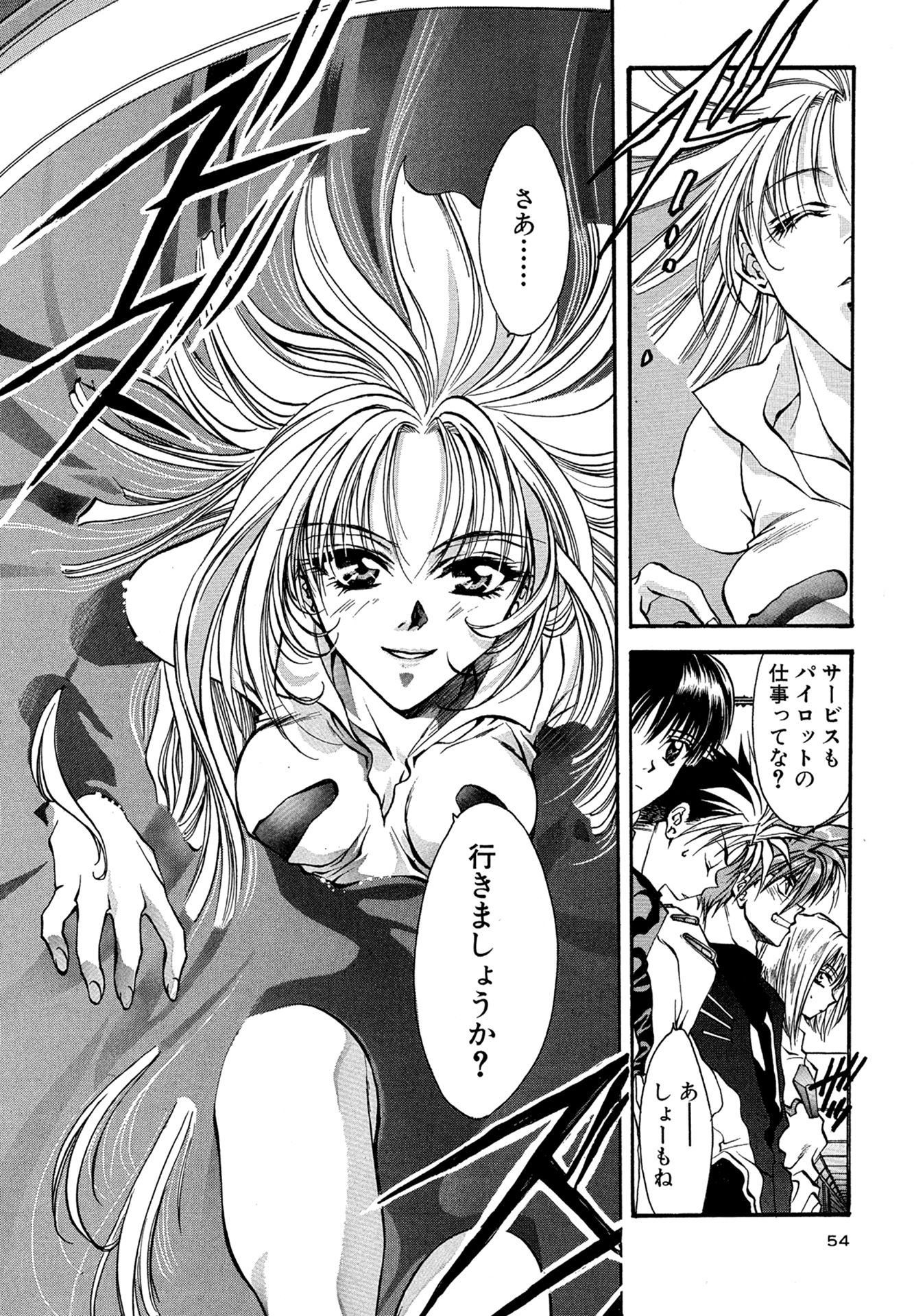 MYTH01：CHANCE 31ページ目