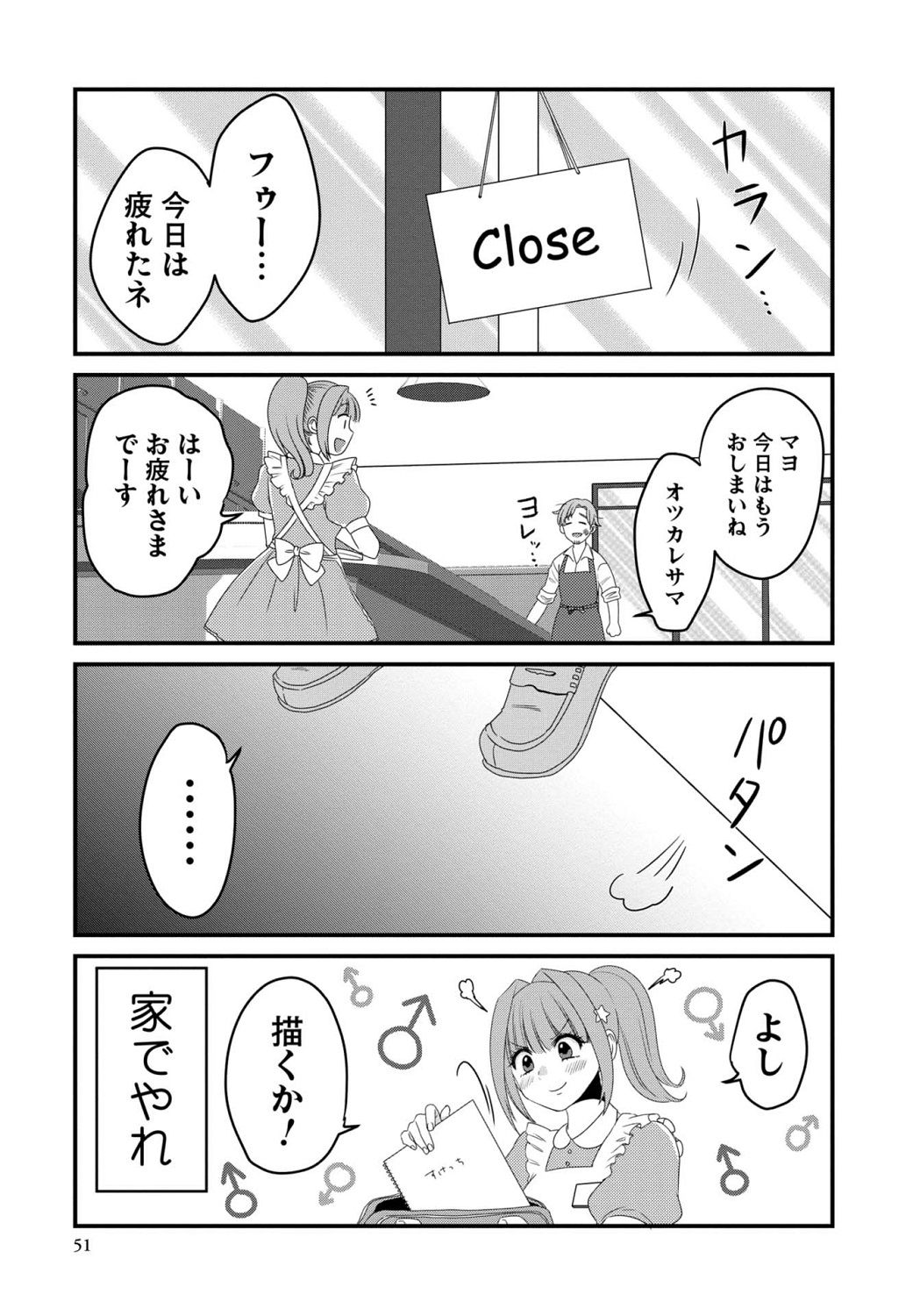 OPEN-2 16ページ目