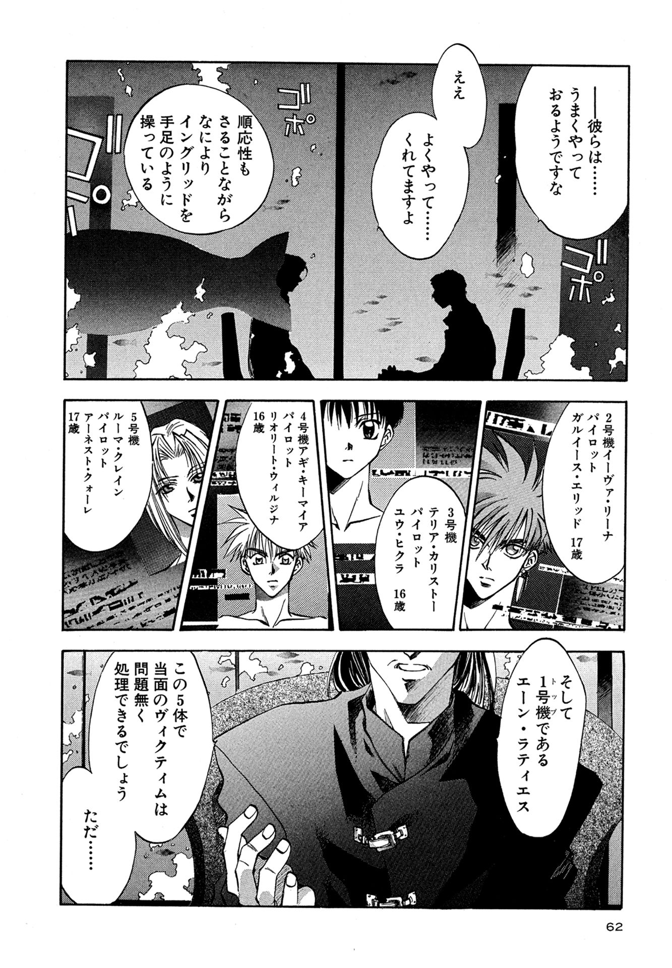 MYTH01：CHANCE 39ページ目