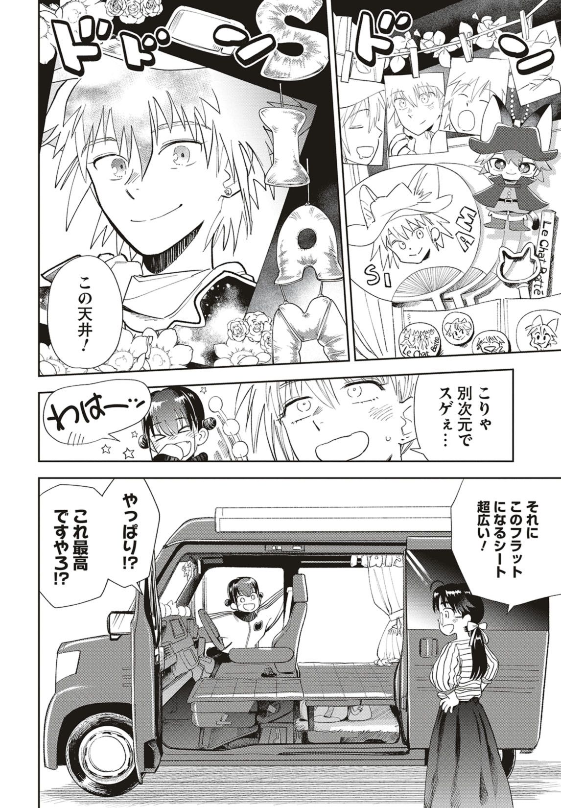 第33話　新顔となつかしい笑顔 23ページ目