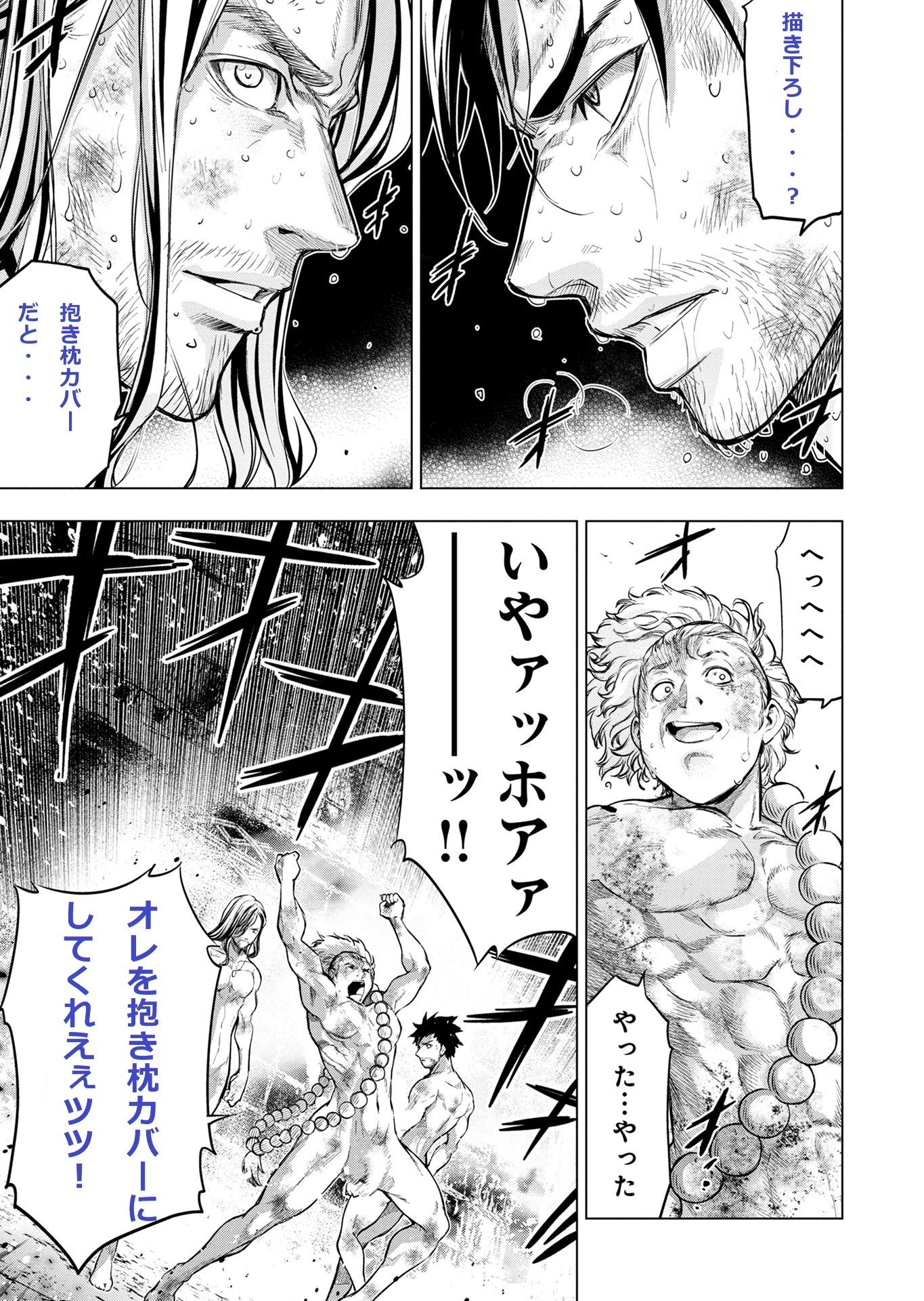 タンコウボン・ハチカン・ハツバイキネンマンガ 6ページ目