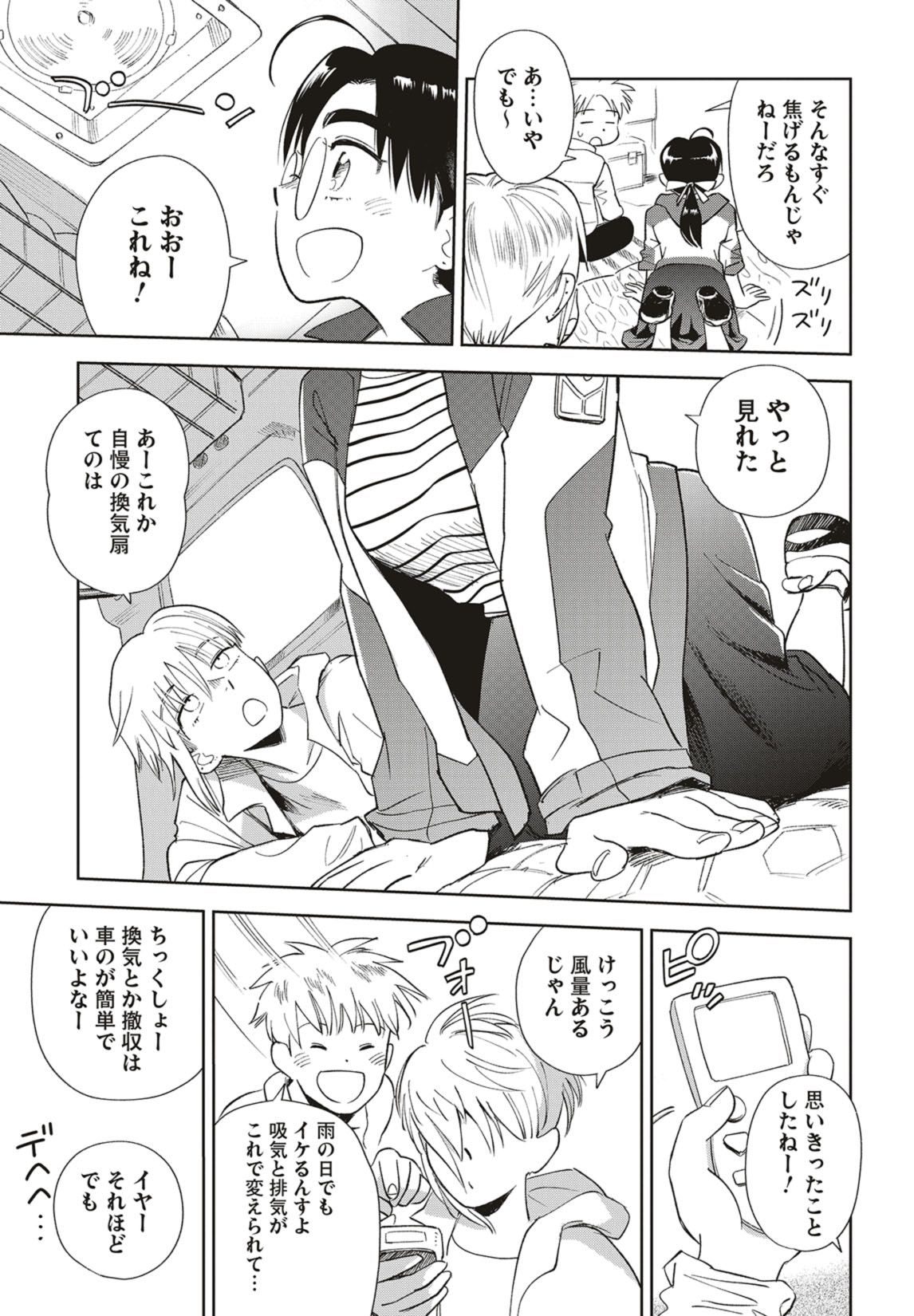 第33話　新顔となつかしい笑顔 8ページ目