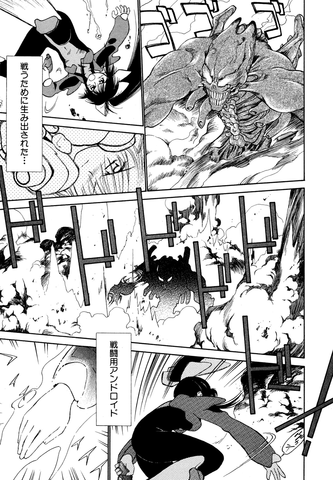 第1話 紫陽花の咲く庭で 4ページ目