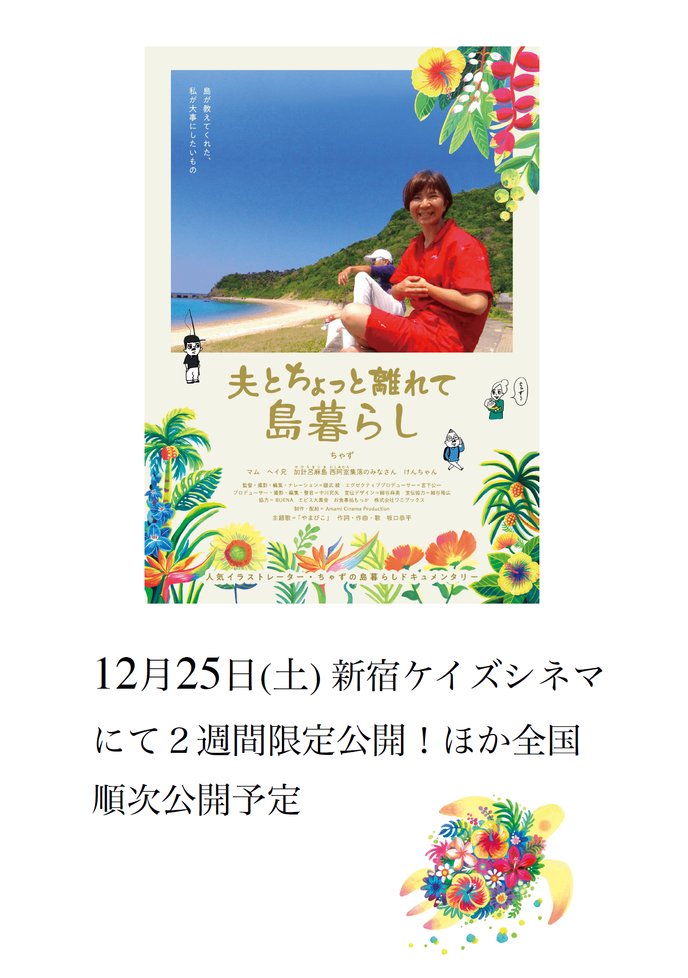第２回：島へ物件探し 7ページ目