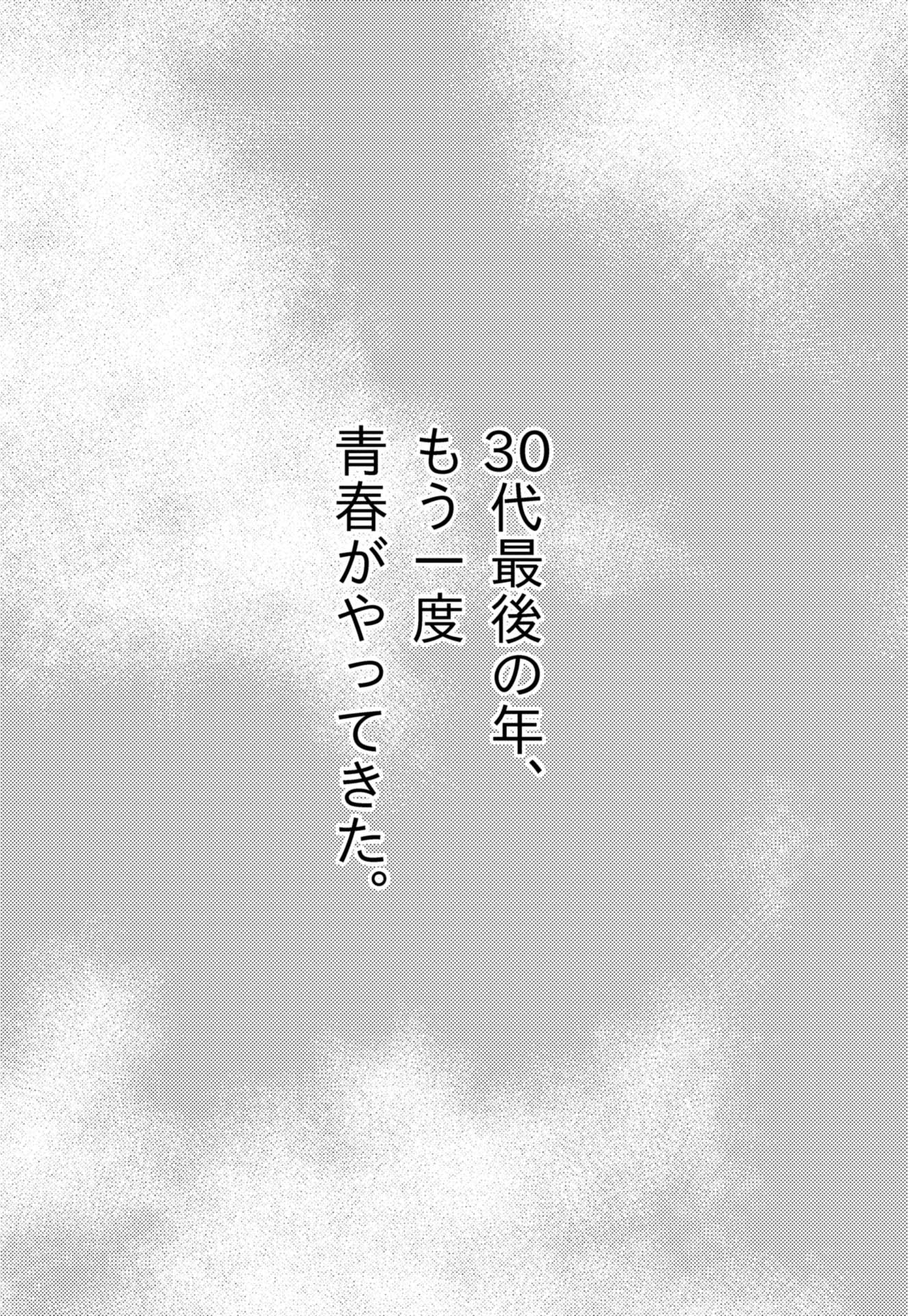 PROLOGUE&DAY1 1ページ目
