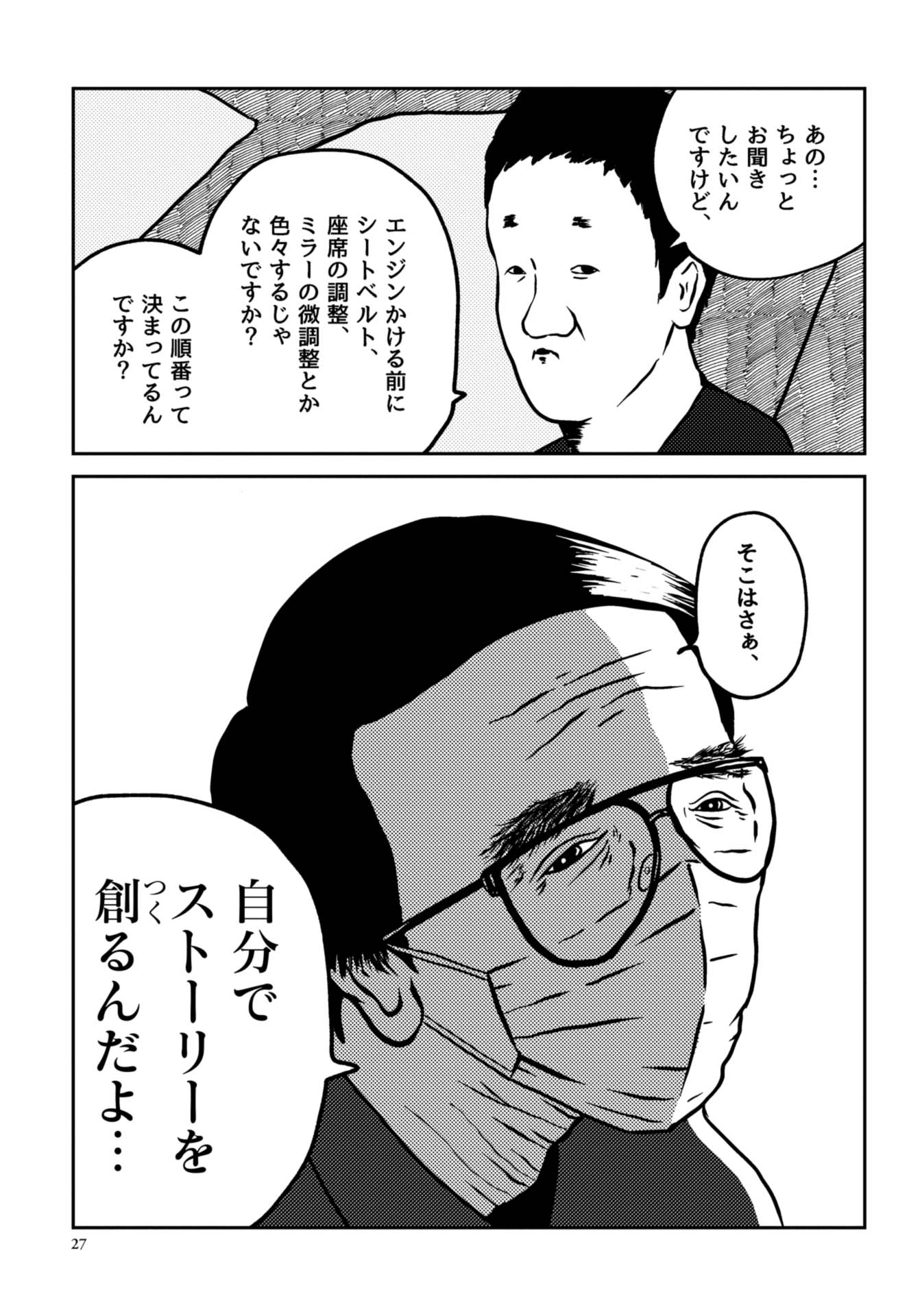DAY2 8ページ目