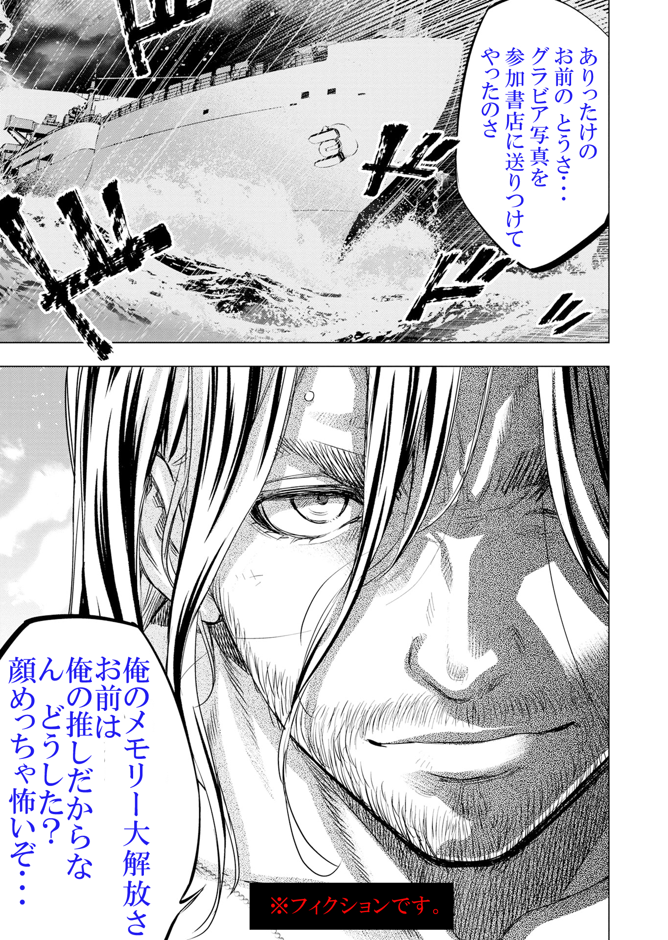 タンコウボン・ジュッカン・ハツバイキネンマンガ 11ページ目