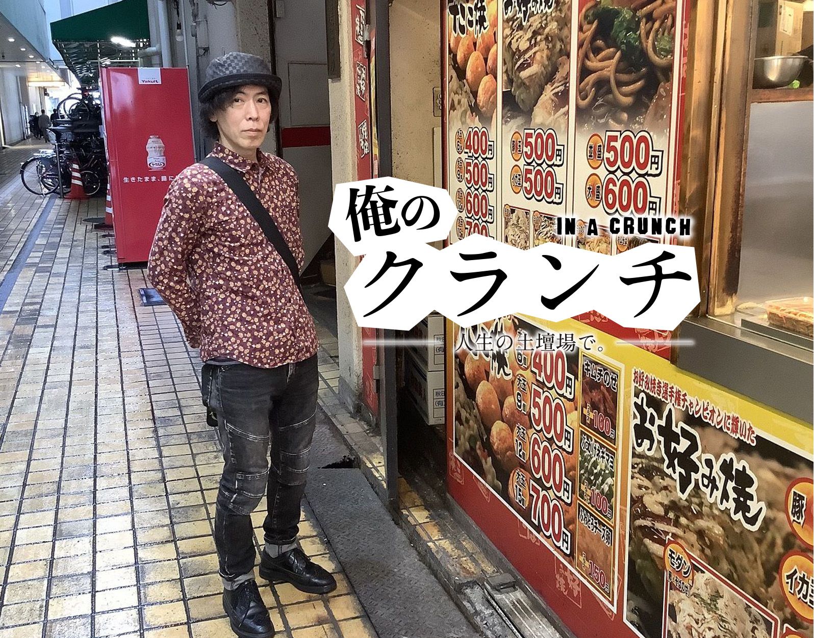 「売れない漫画家はいらない」と言われた渡辺電機(株)の土壇場な日々