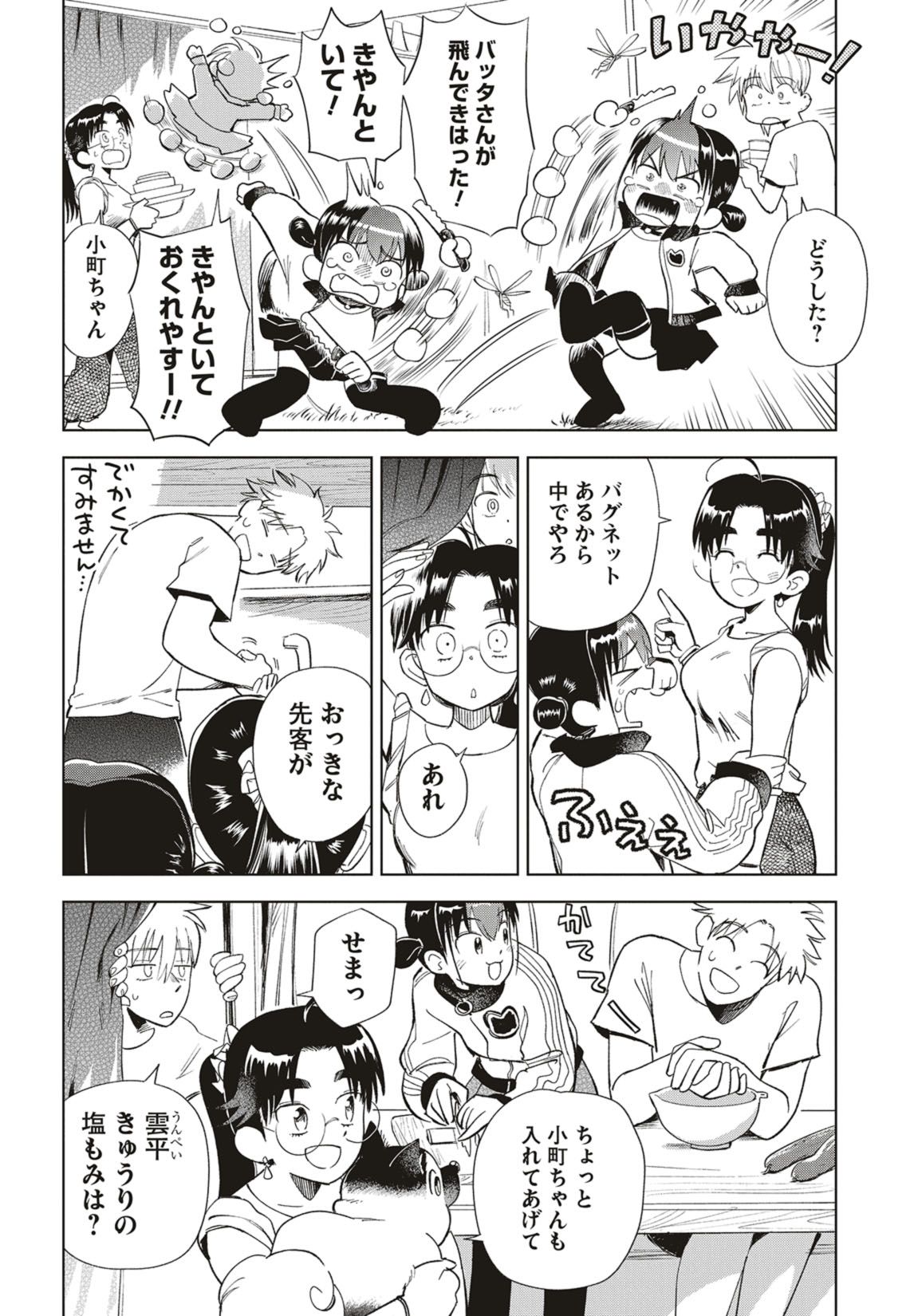 第36話　フェスキャンプとむかご飯【後編】 3ページ目