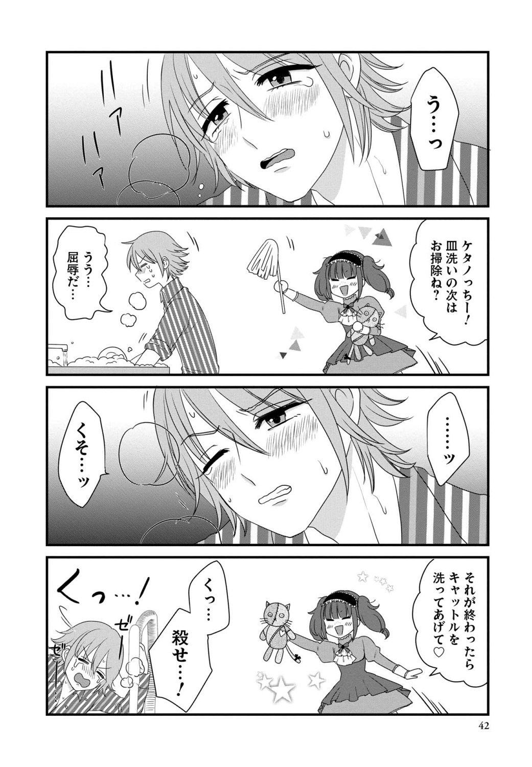 OPEN-2 7ページ目