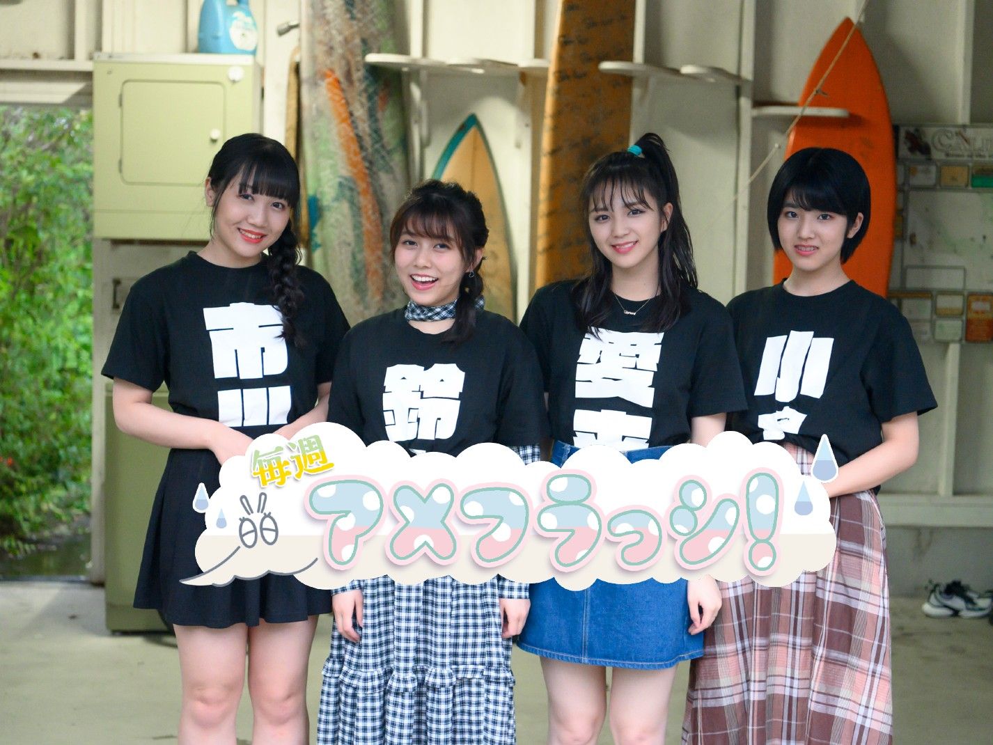 ライブ成功のご褒美として海とBBQが実現!? アメフラっシ初めての座談会Vol.5
