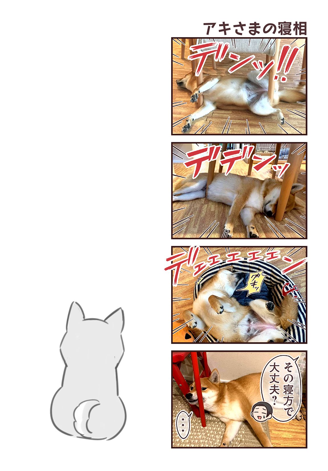 第３話 3ページ目