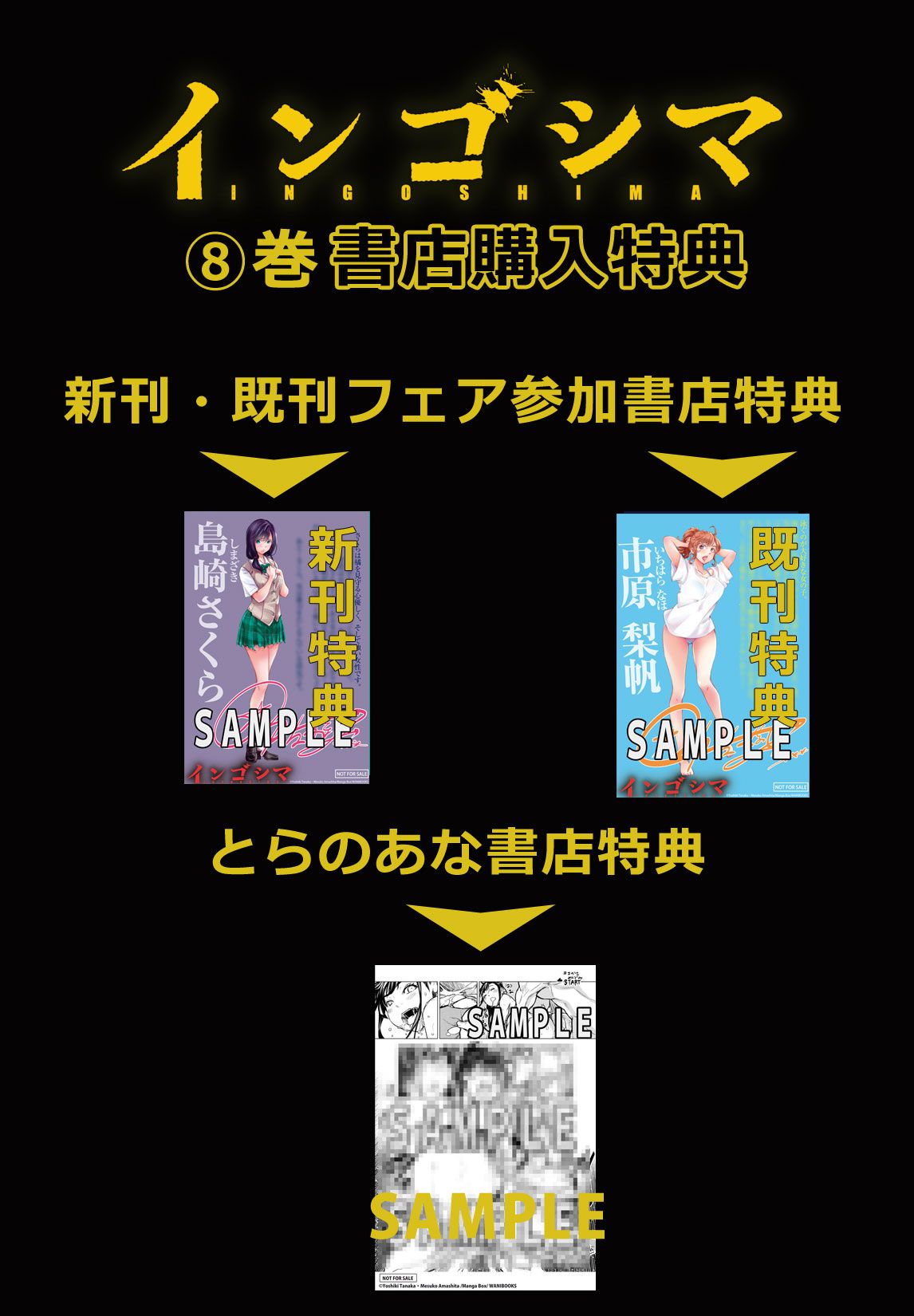 タンコウボン・ハチカン・ハツバイキネンマンガ 10ページ目
