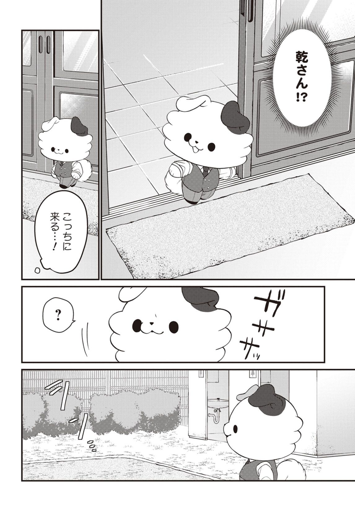 第13話　疑惑の乾さん 9ページ目