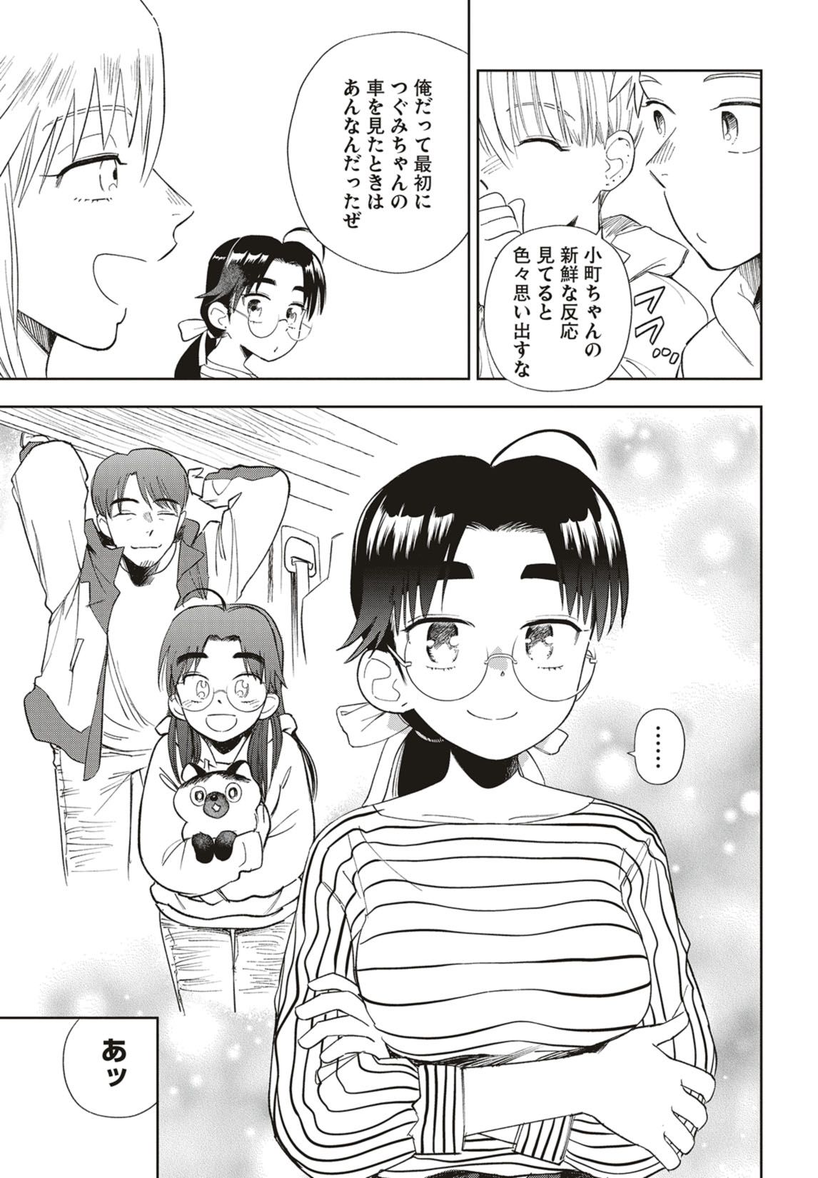 第33話　新顔となつかしい笑顔 20ページ目
