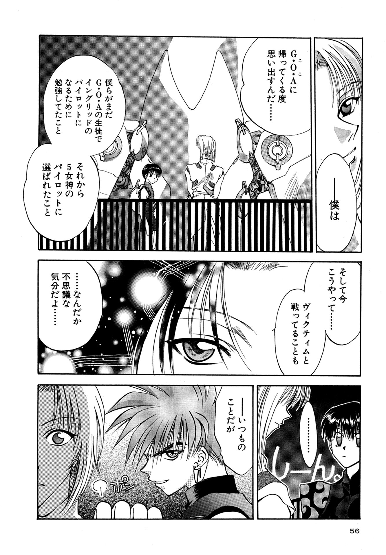MYTH01：CHANCE 33ページ目