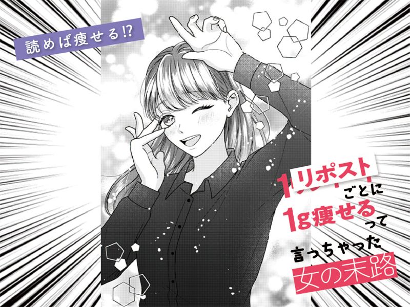 【ダイエットの落とし穴】オートミールに裏切られた女の末路