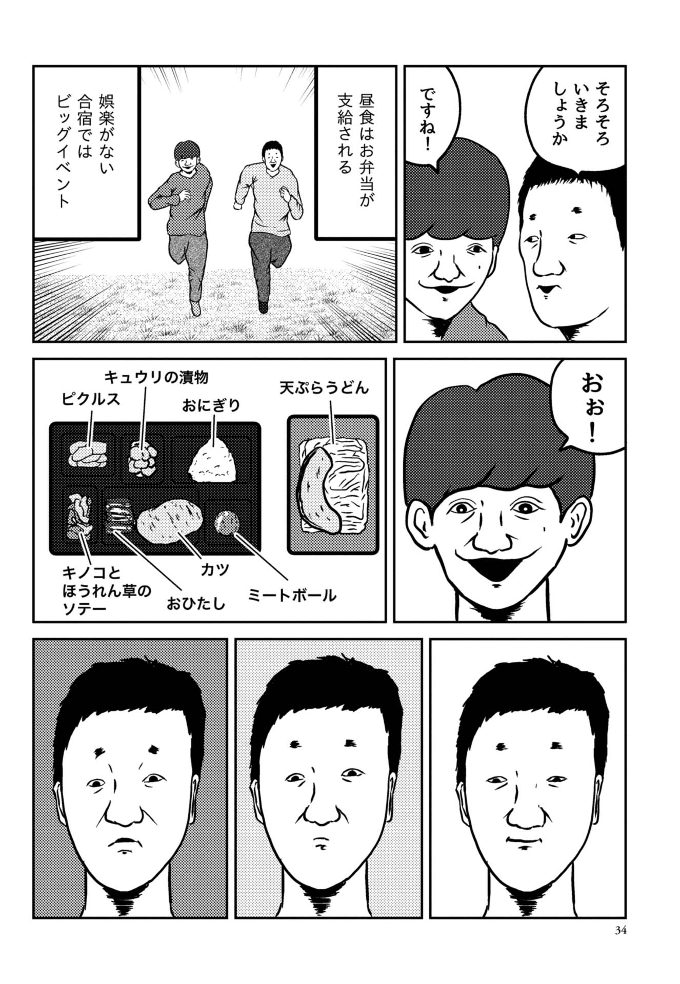 DAY3 5ページ目