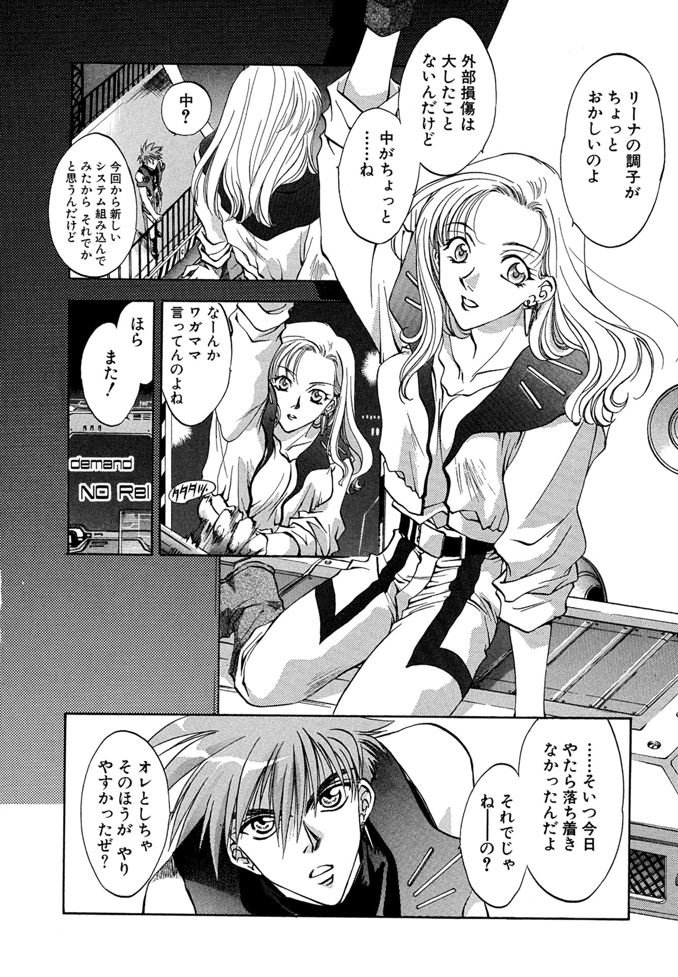 MYTH01：CHANCE 35ページ目