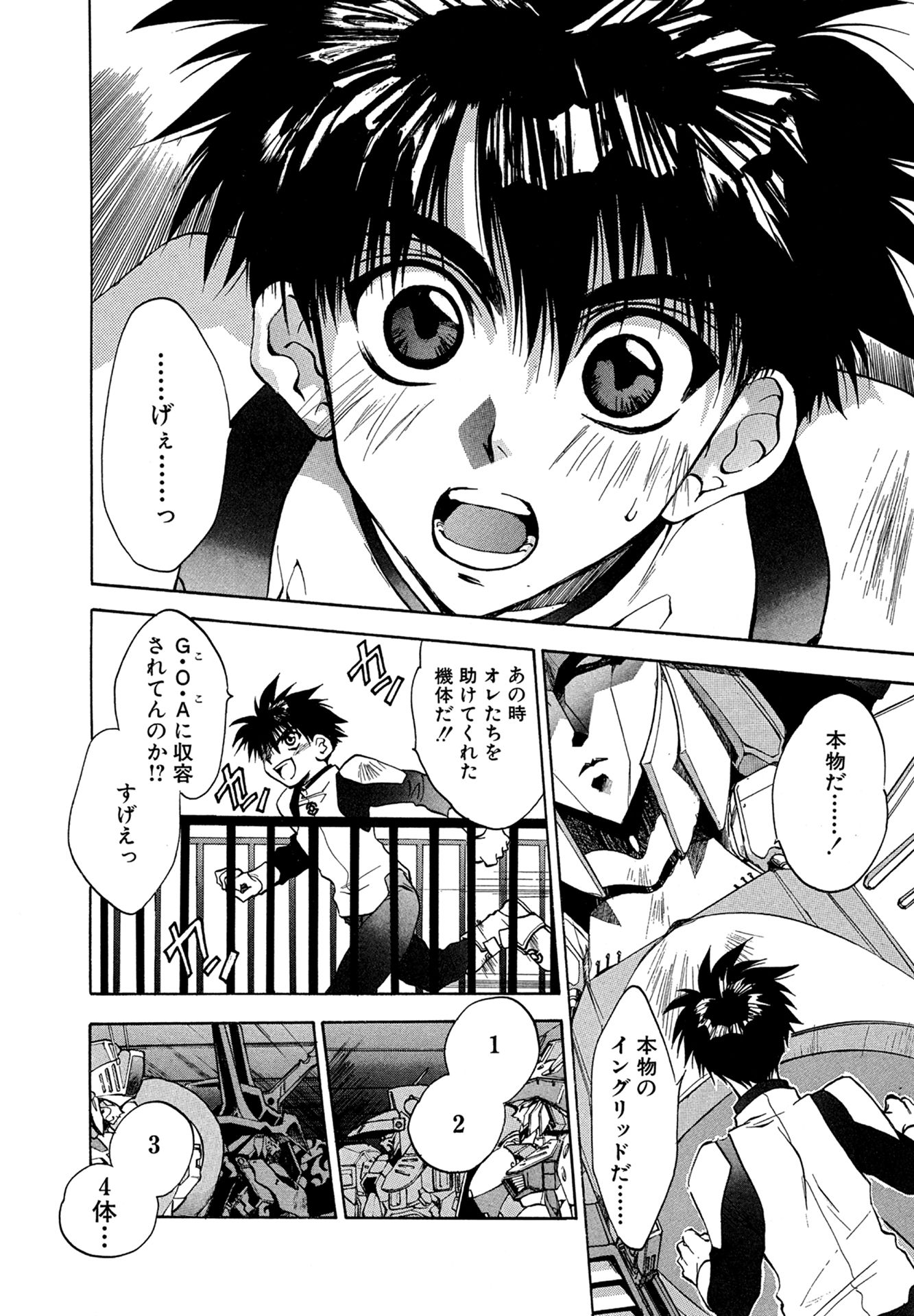 MYTH02：IF 7ページ目