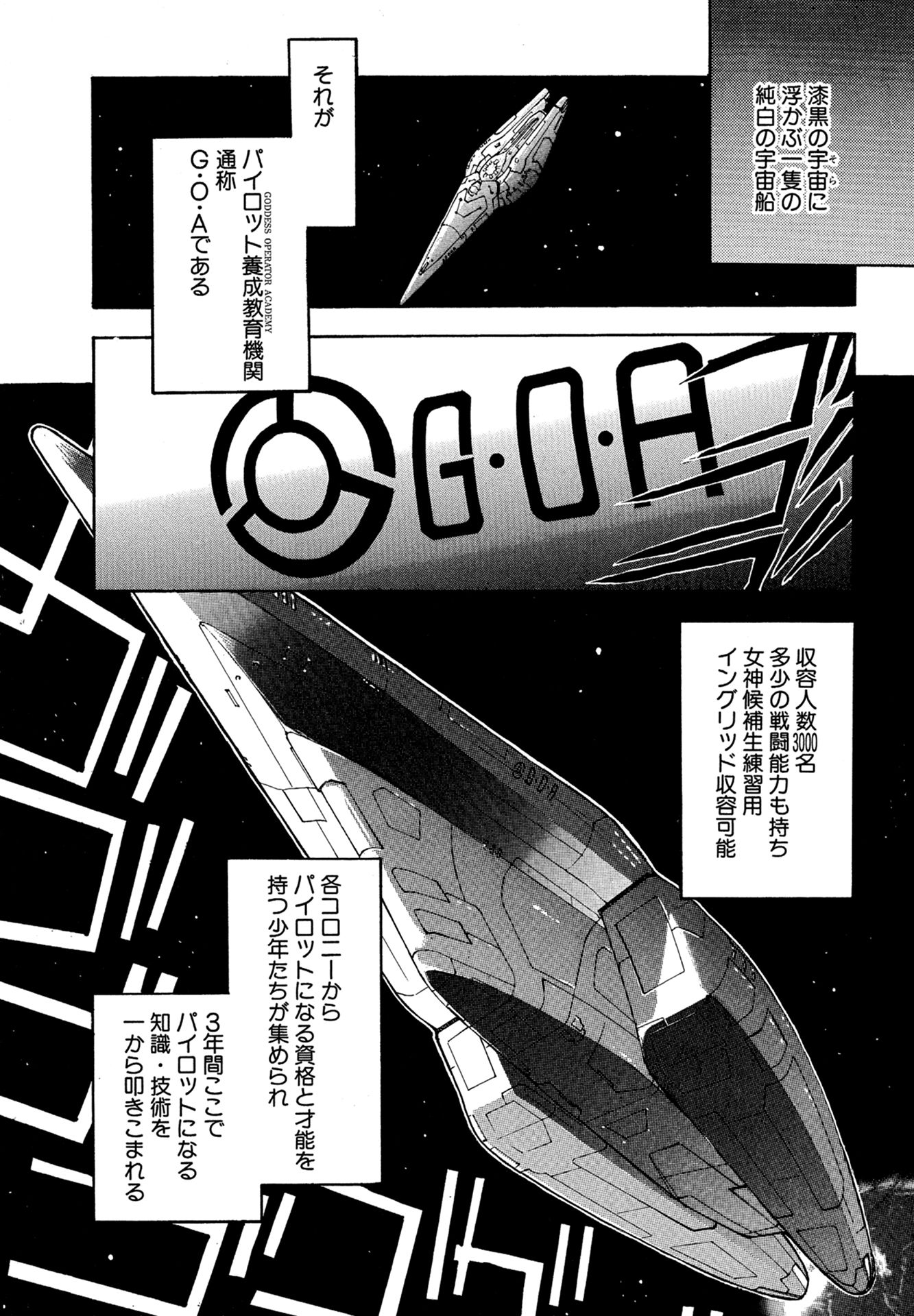 MYTH02：IF 5ページ目