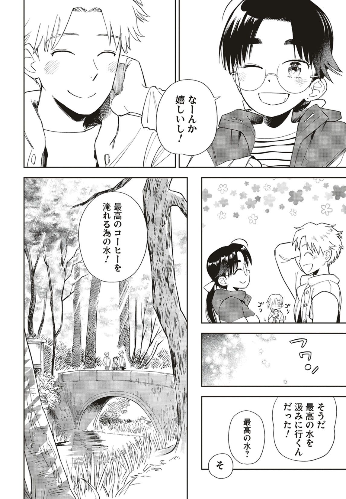 第33話　新顔となつかしい笑顔 11ページ目
