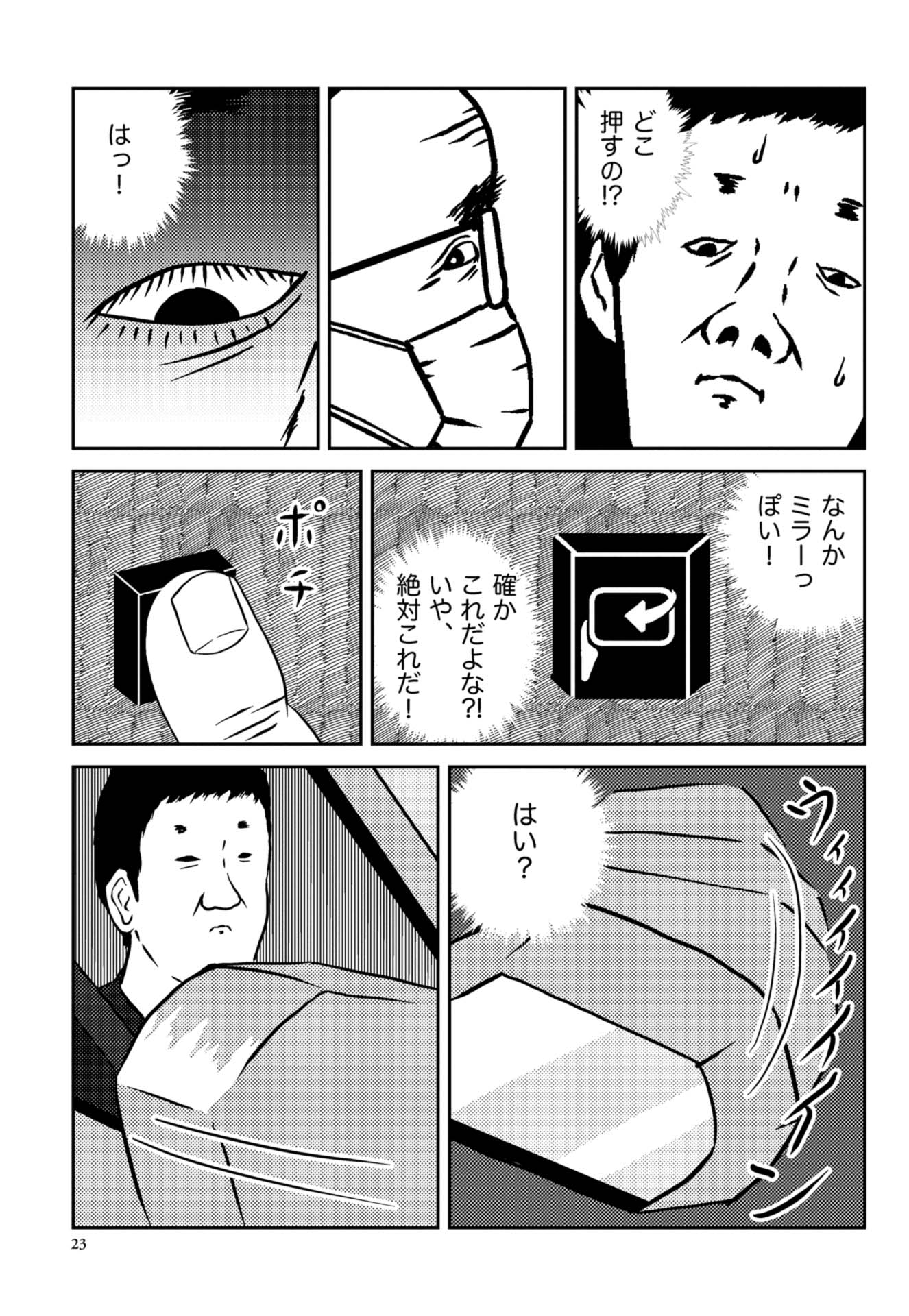 DAY2 4ページ目