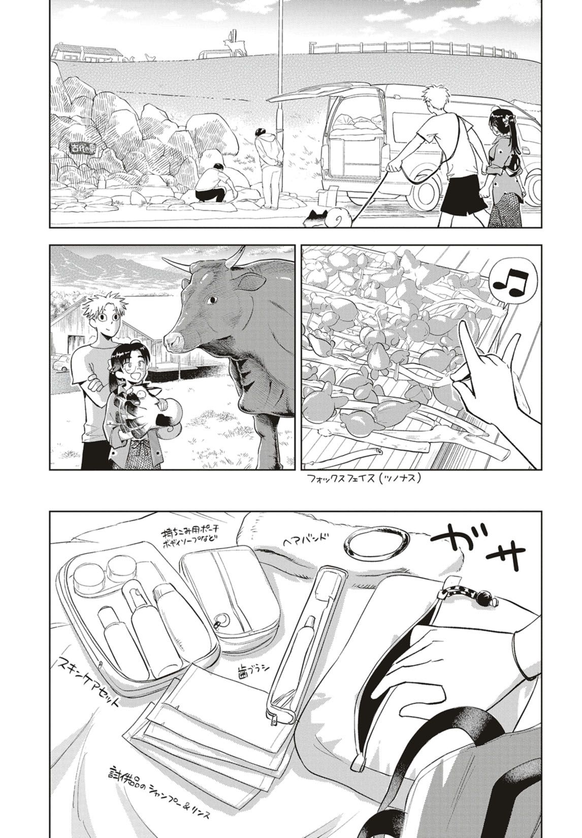 第37話　迷い星と歯みがきデュエット 8ページ目